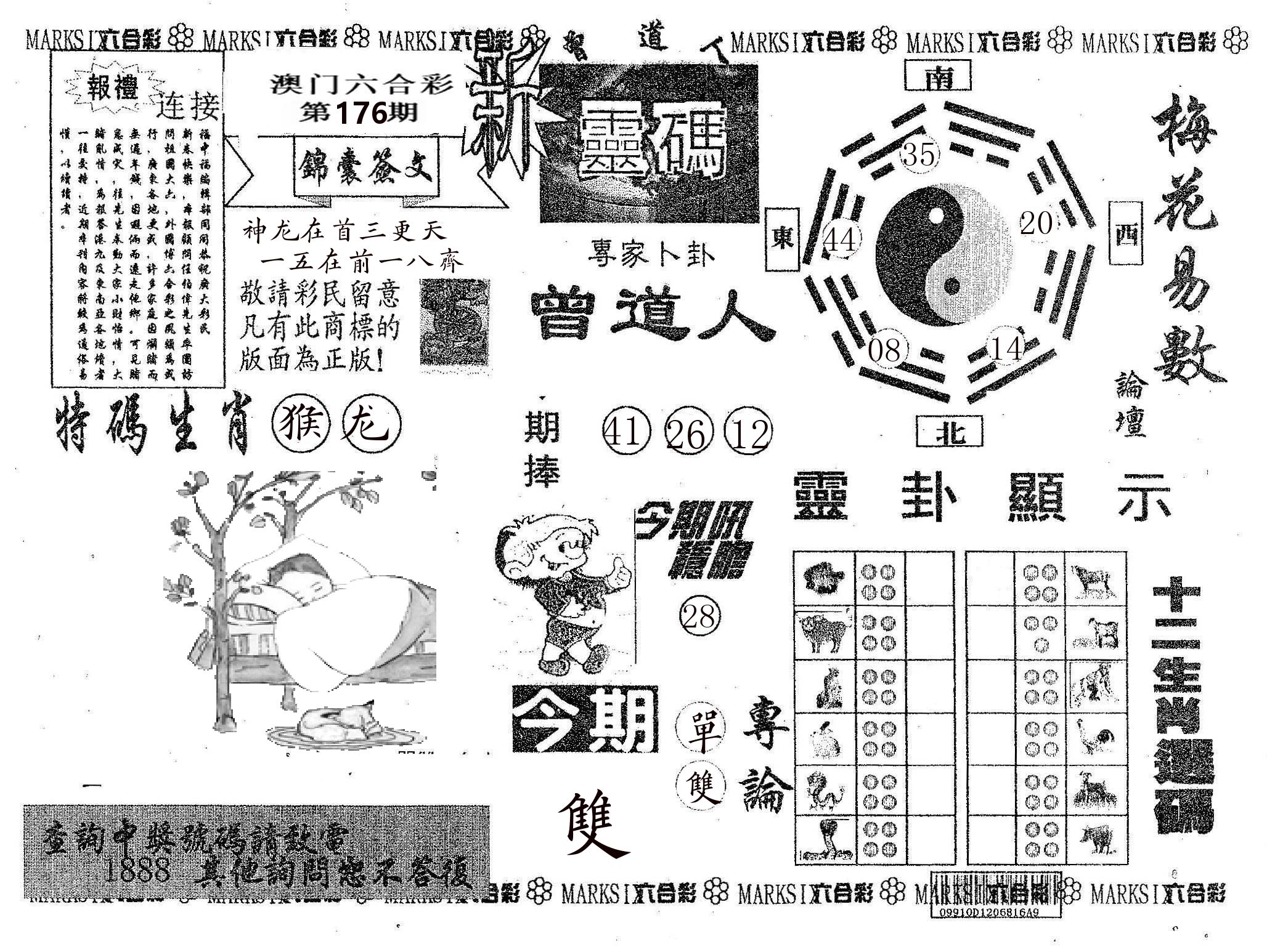 新灵码 第176期