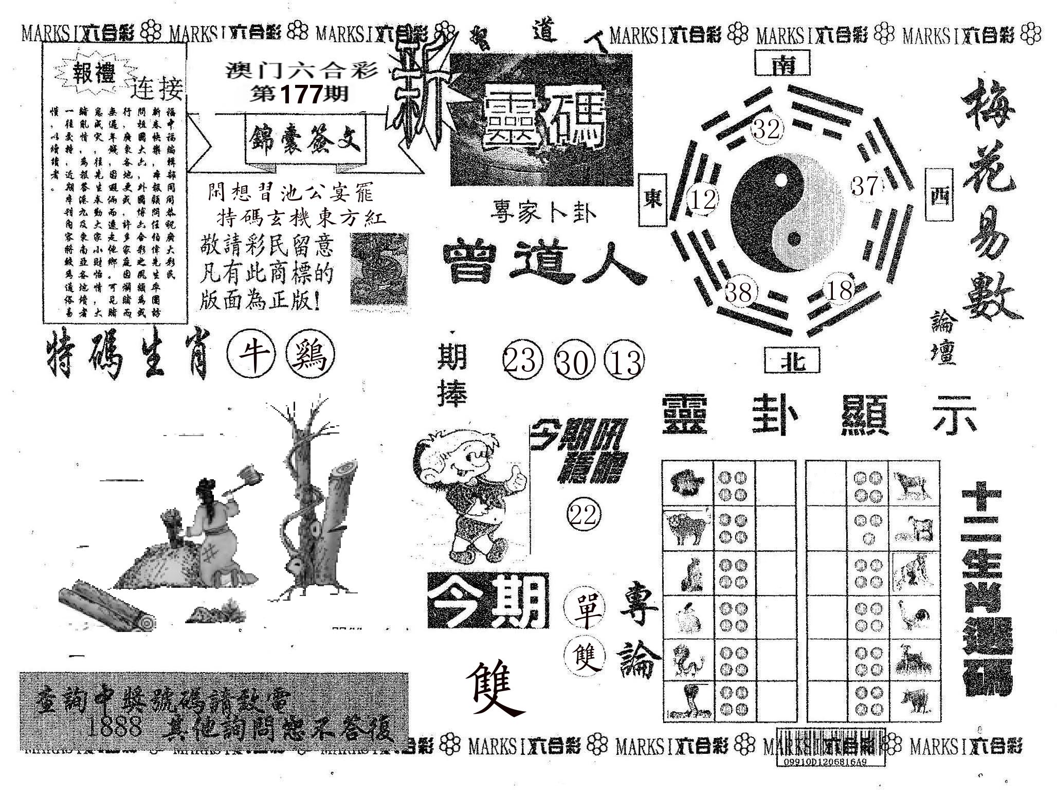 新灵码 第177期