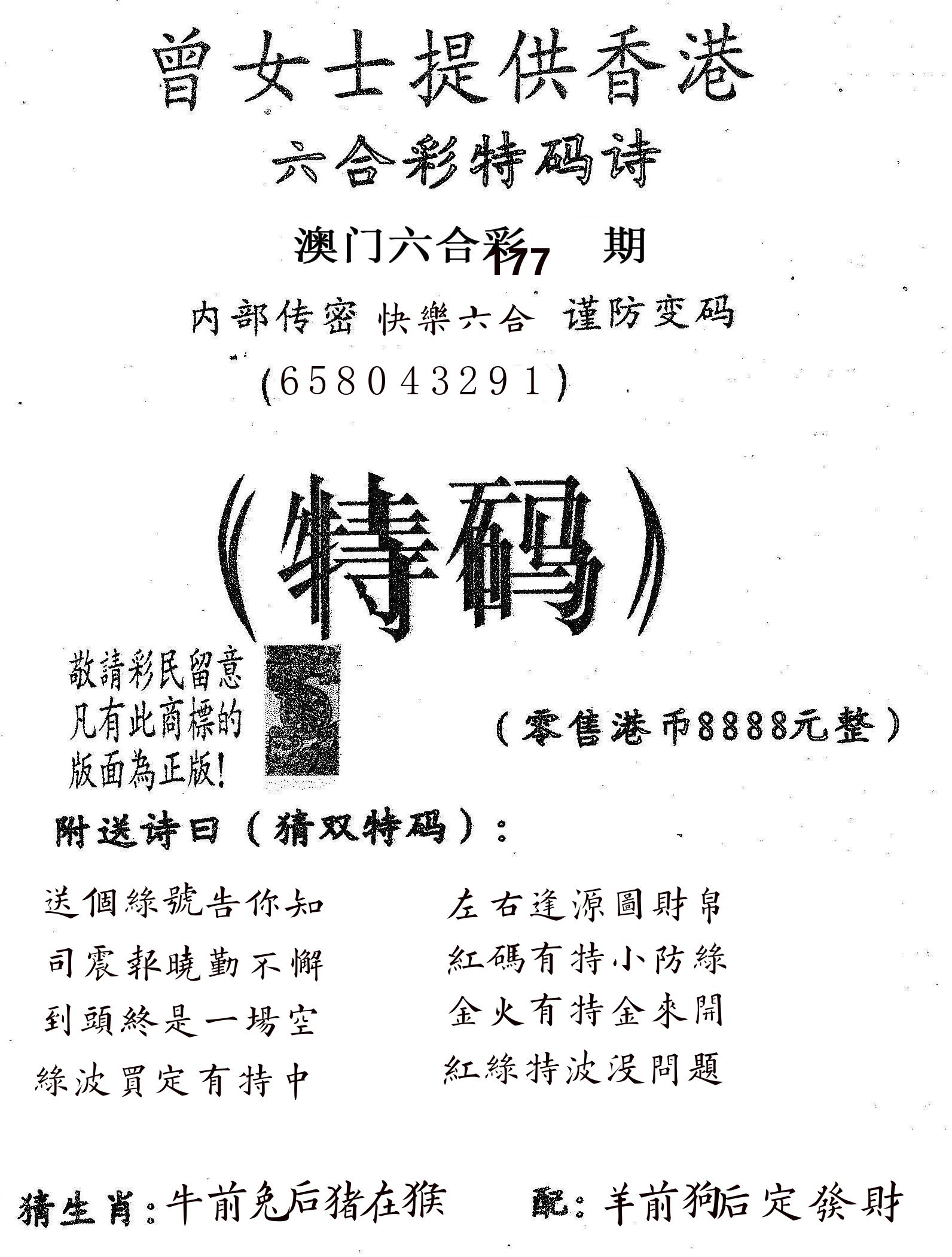 曾女士诗 第177期
