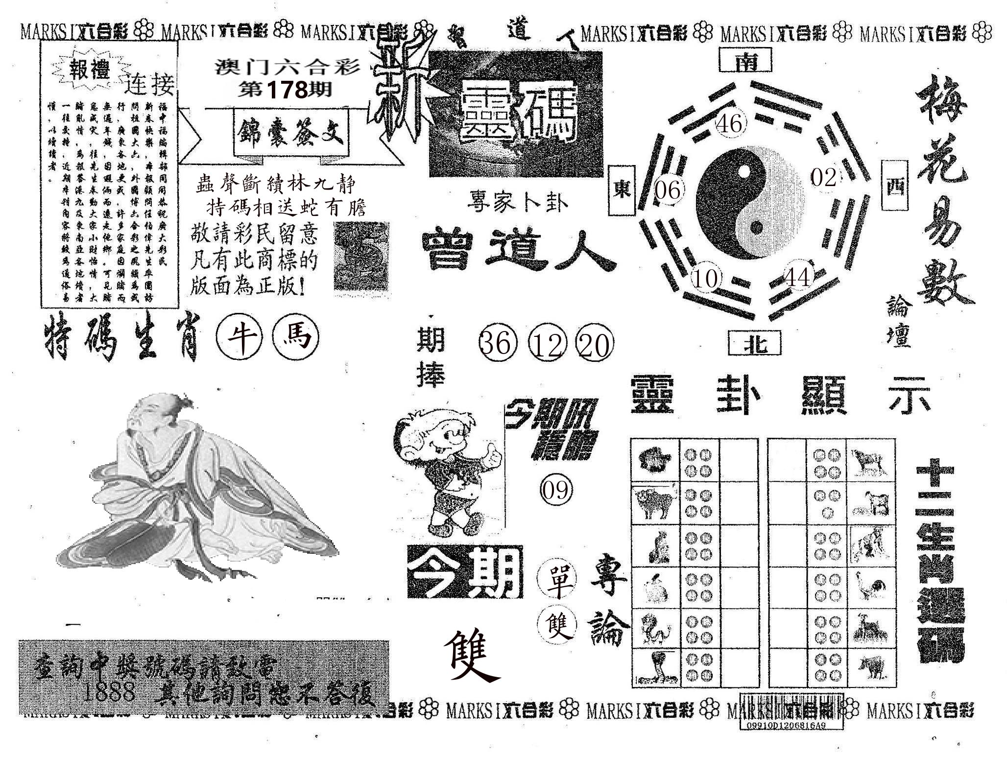 新灵码 第178期