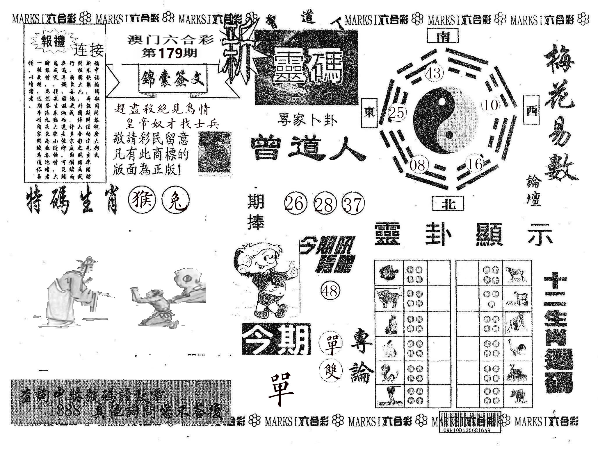 新灵码 第179期