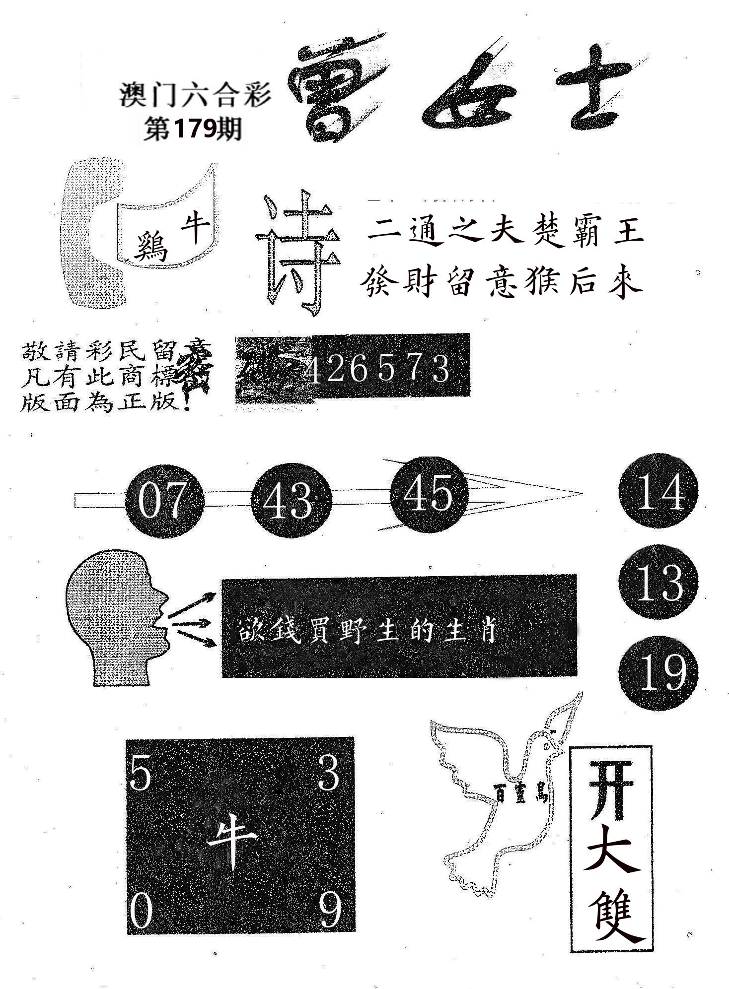 曾女士 第179期