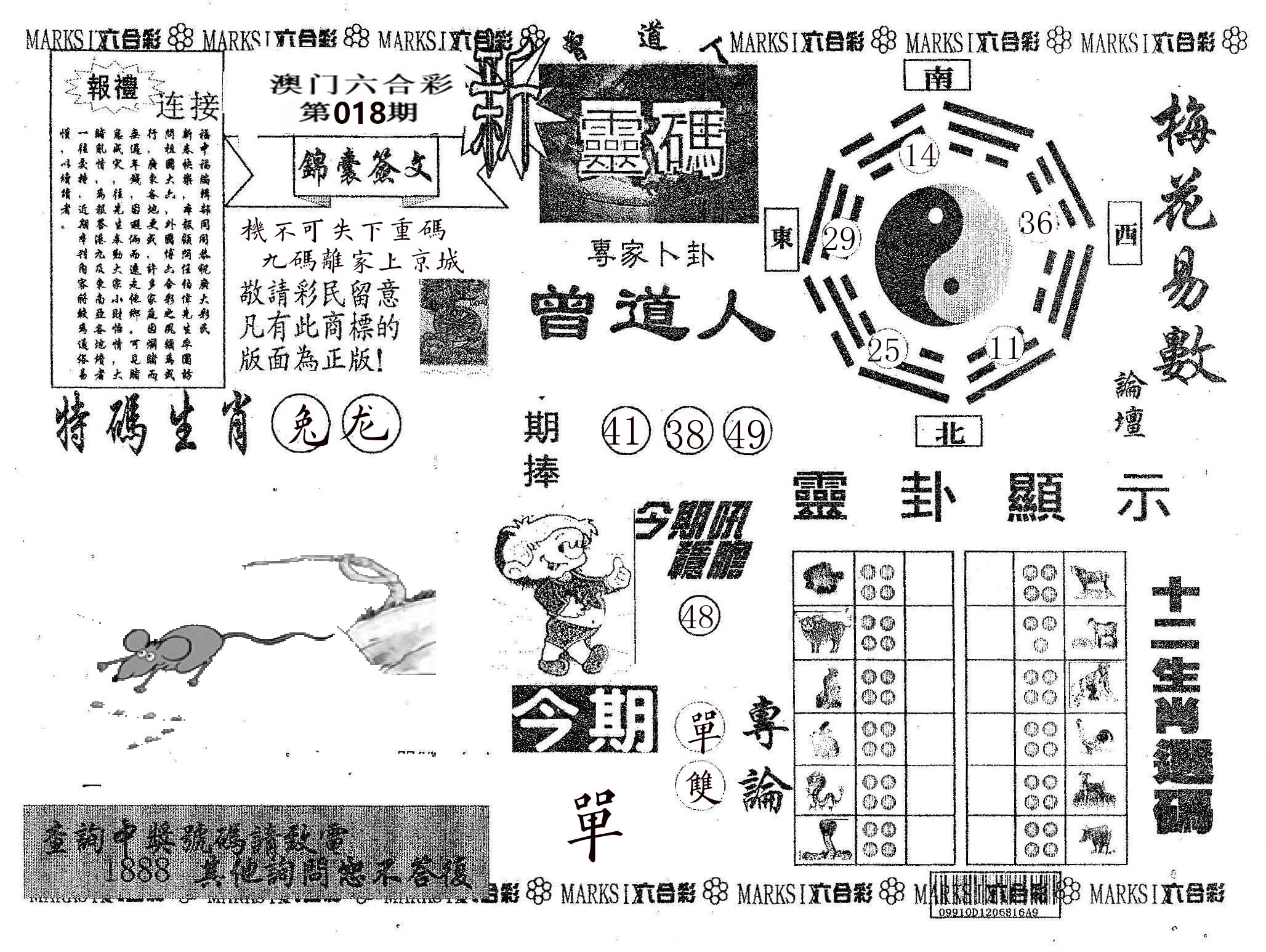 新灵码 第18期