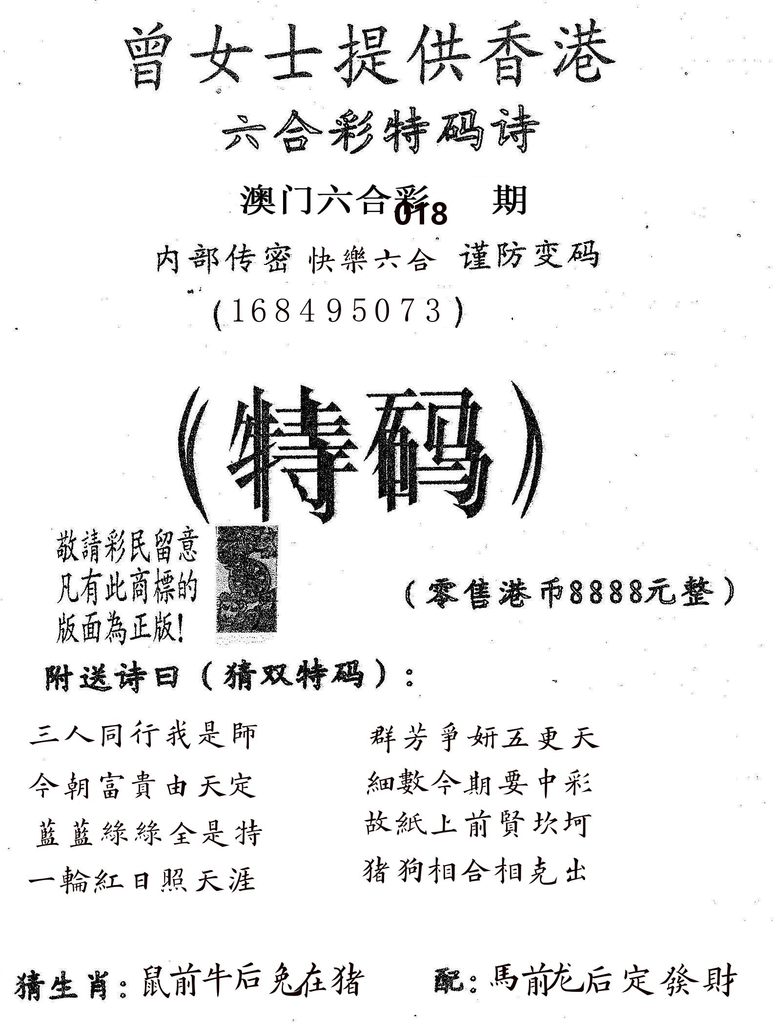曾女士诗 第18期
