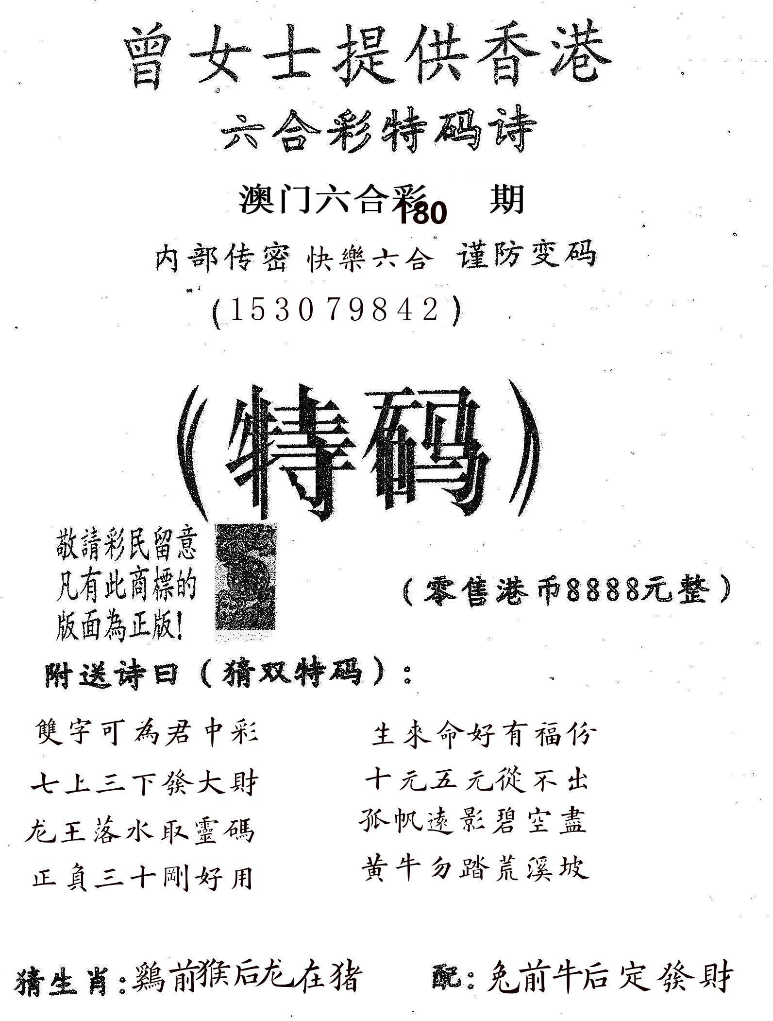 曾女士诗 第180期
