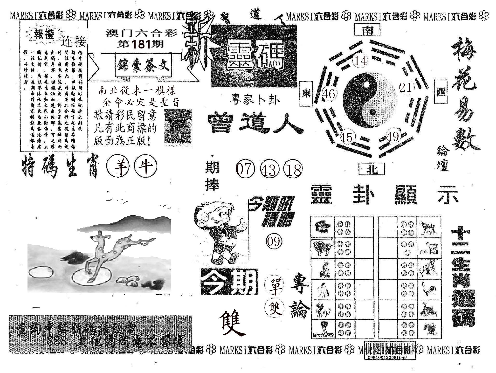 新灵码 第181期