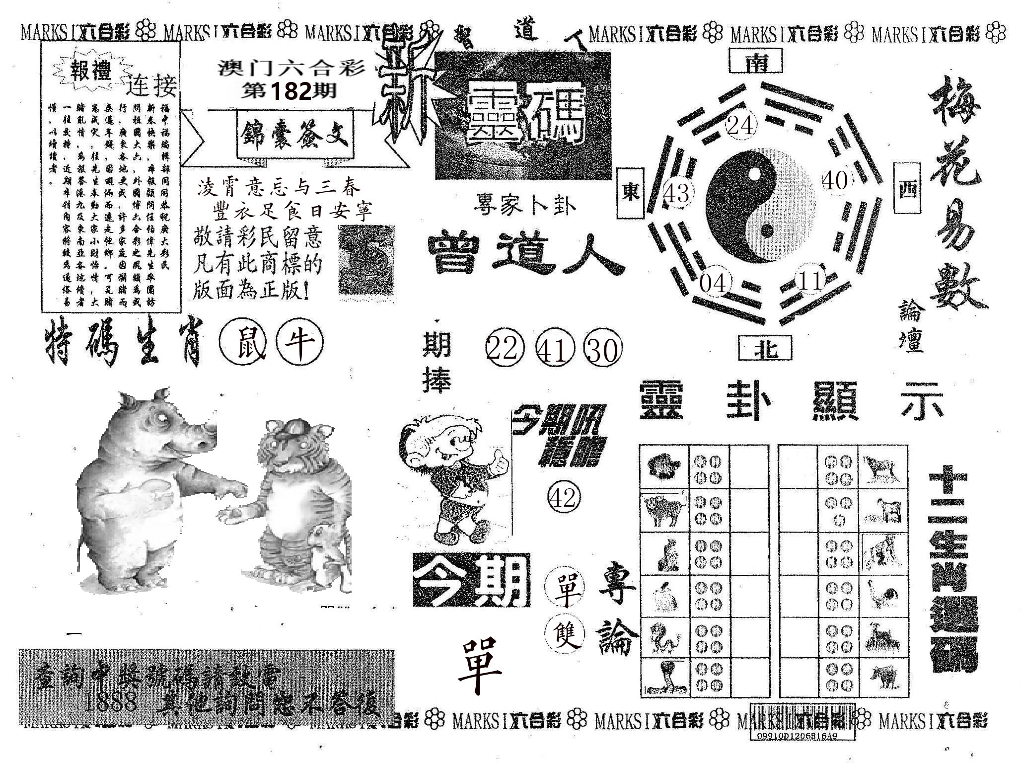 新灵码 第182期
