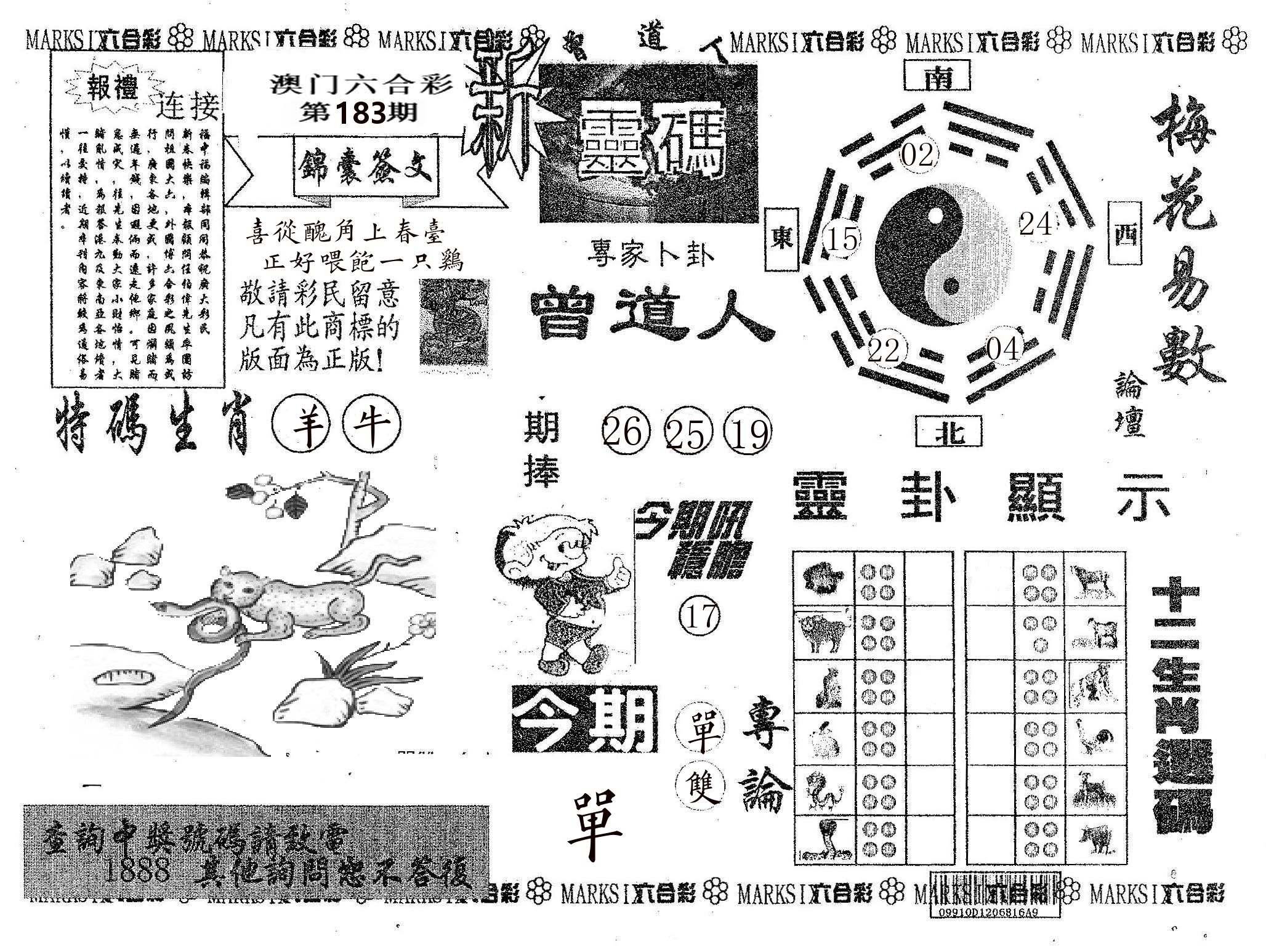 新灵码 第183期