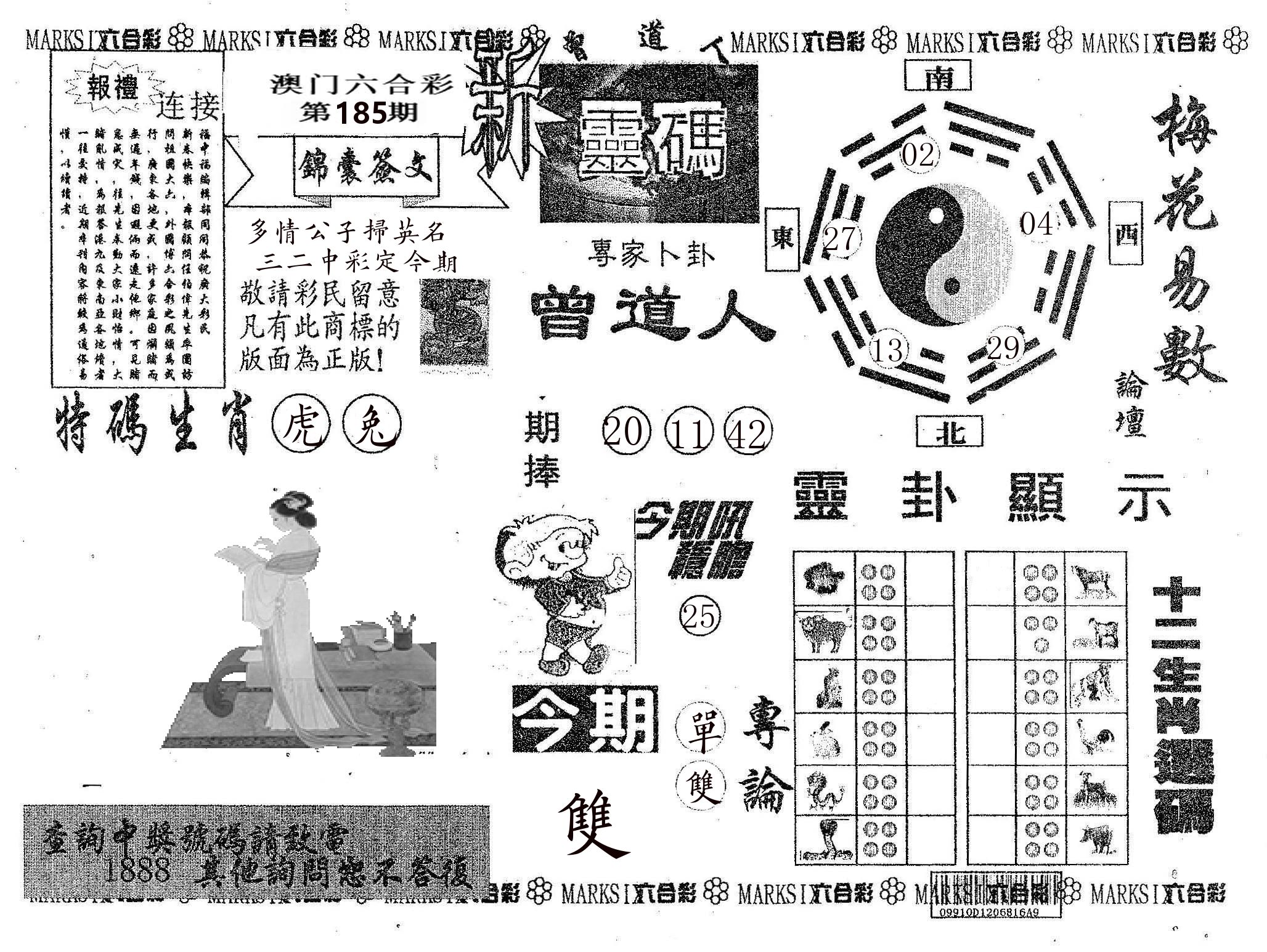 新灵码 第185期