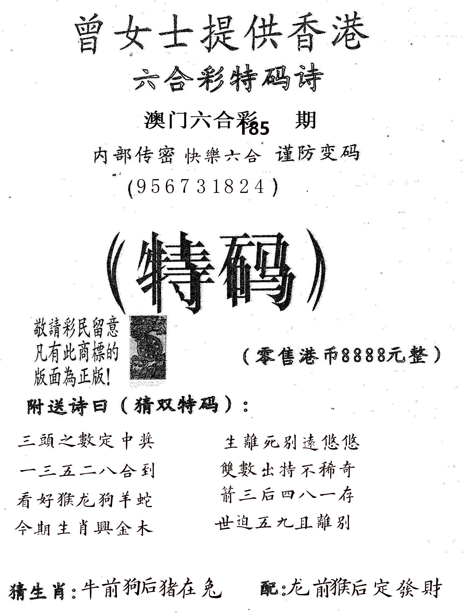 曾女士诗 第185期
