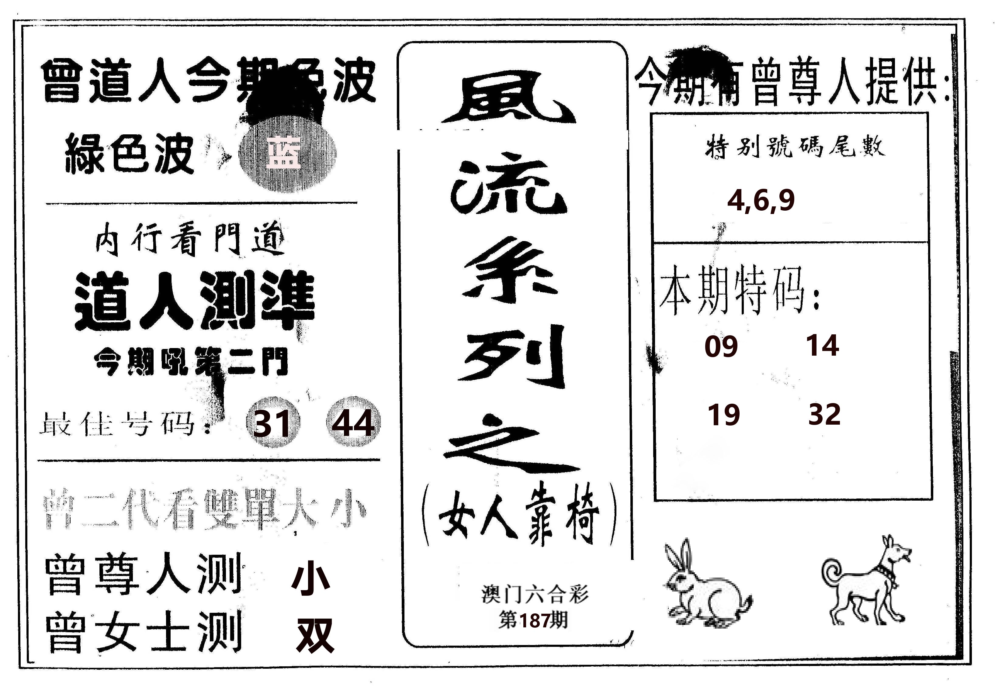 风流系列-3 第187期