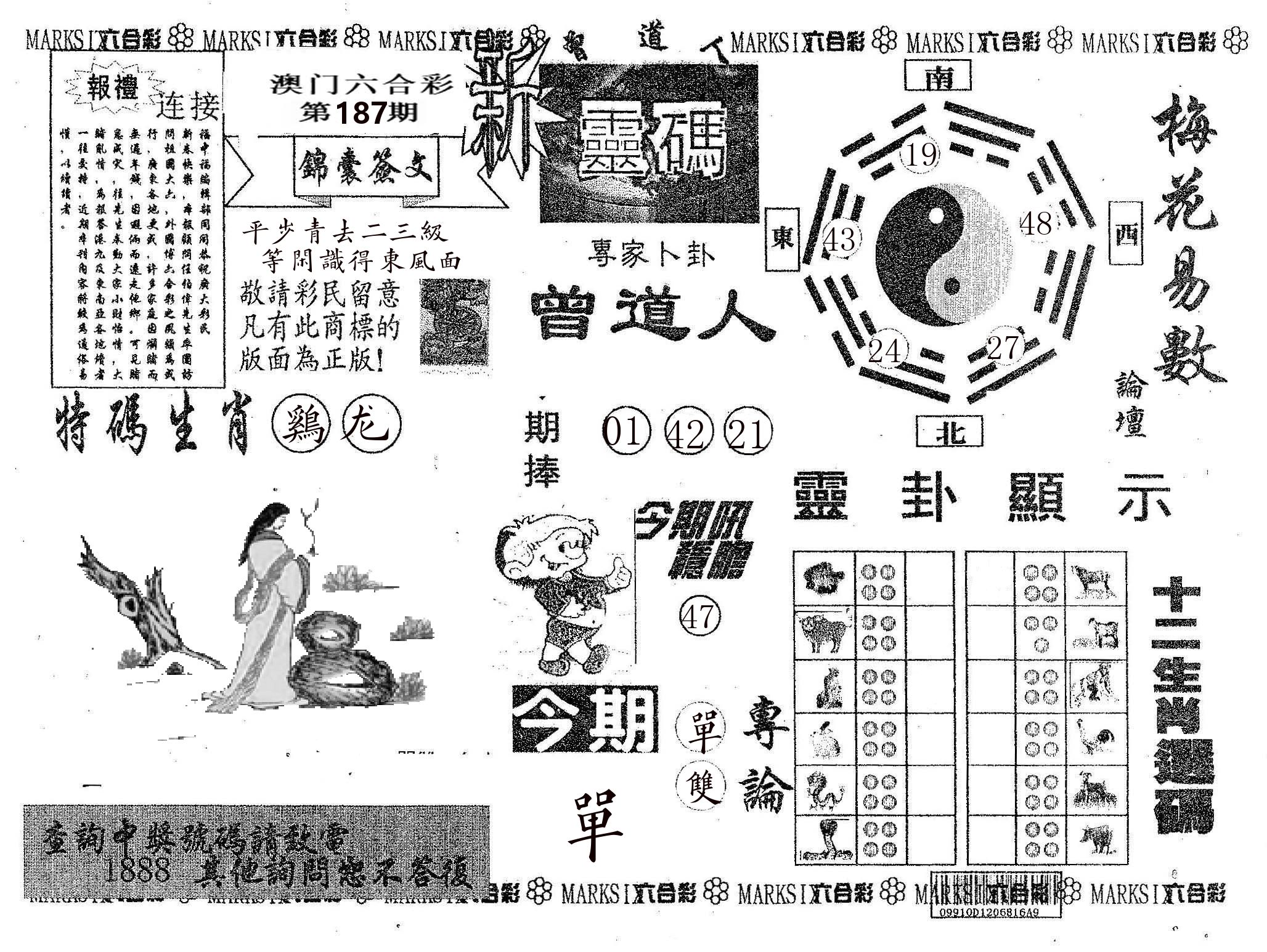 新灵码 第187期