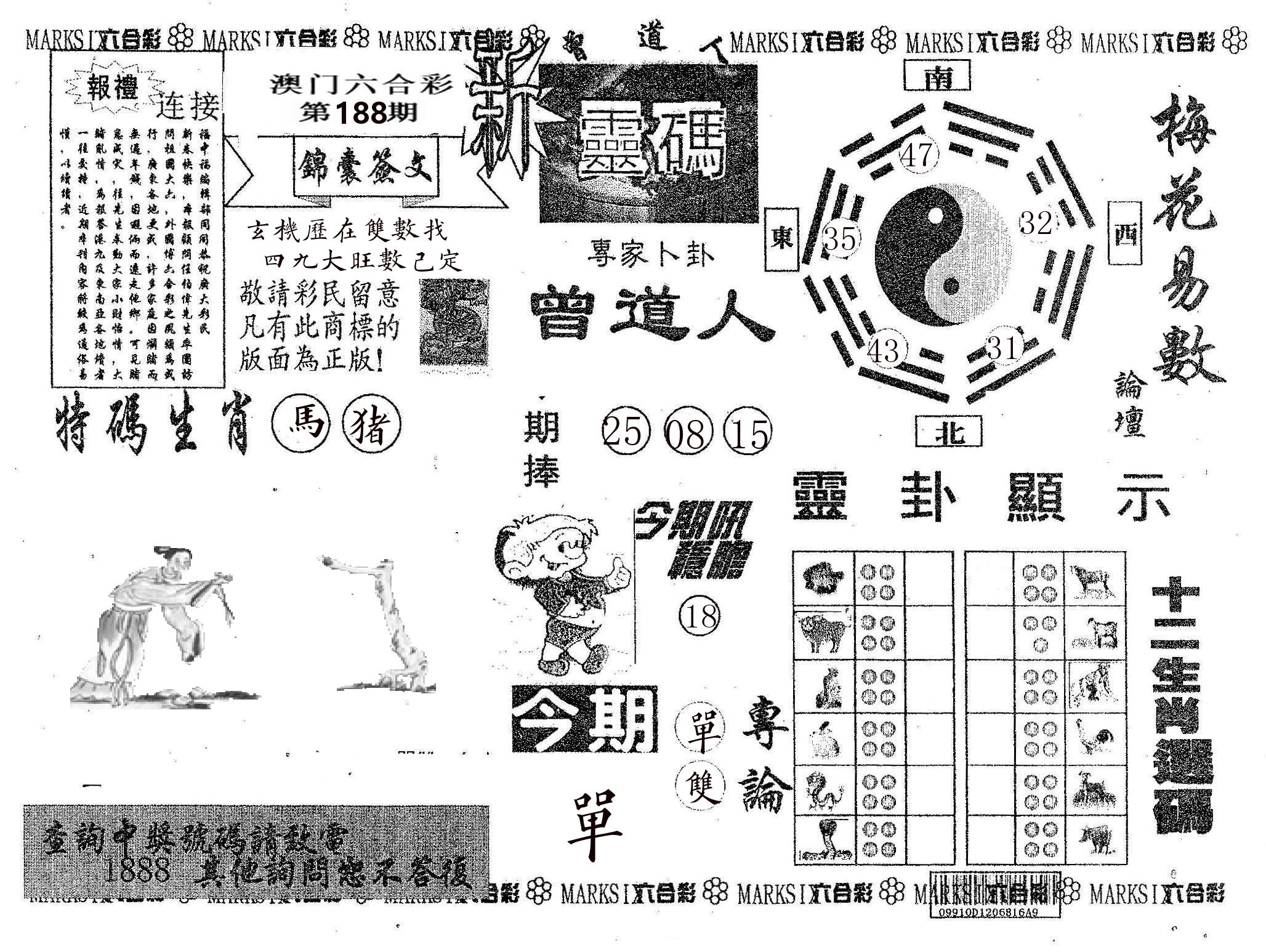 新灵码 第188期
