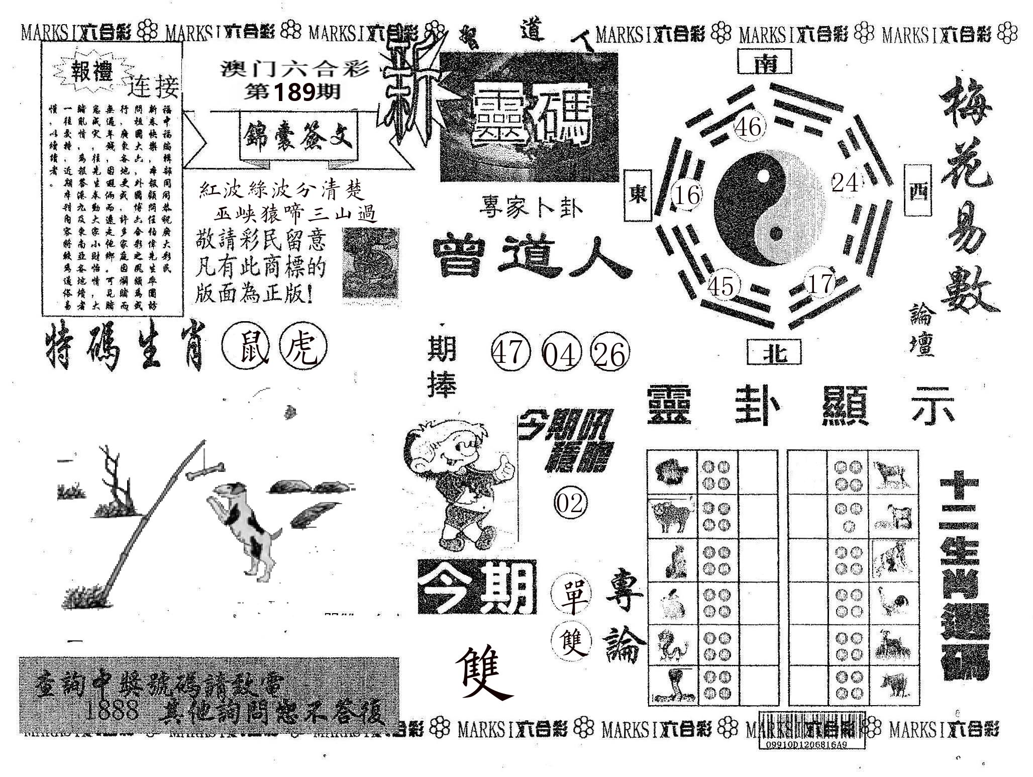 新灵码 第189期