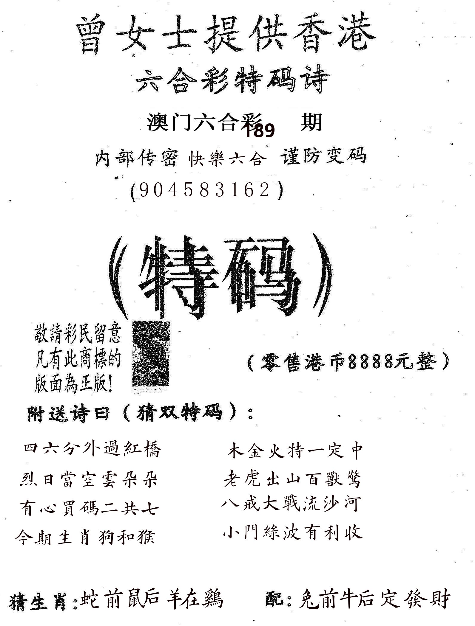 曾女士诗 第189期
