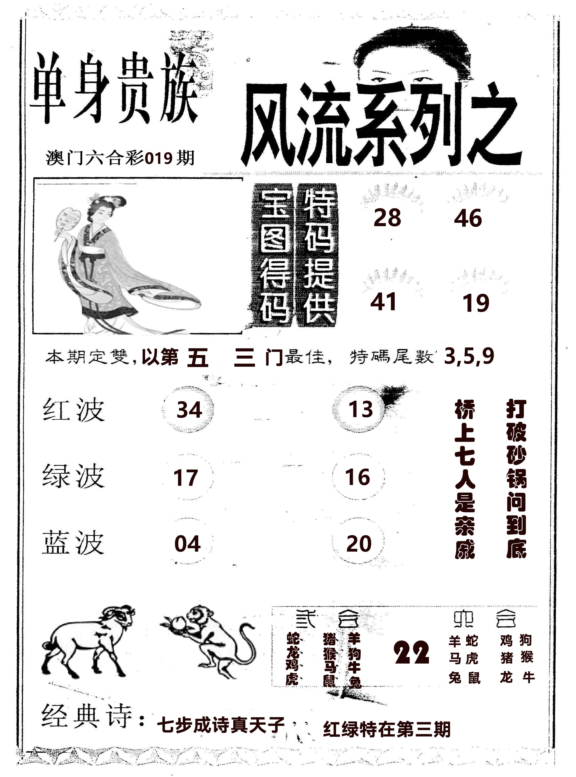 风流系列-2 第19期