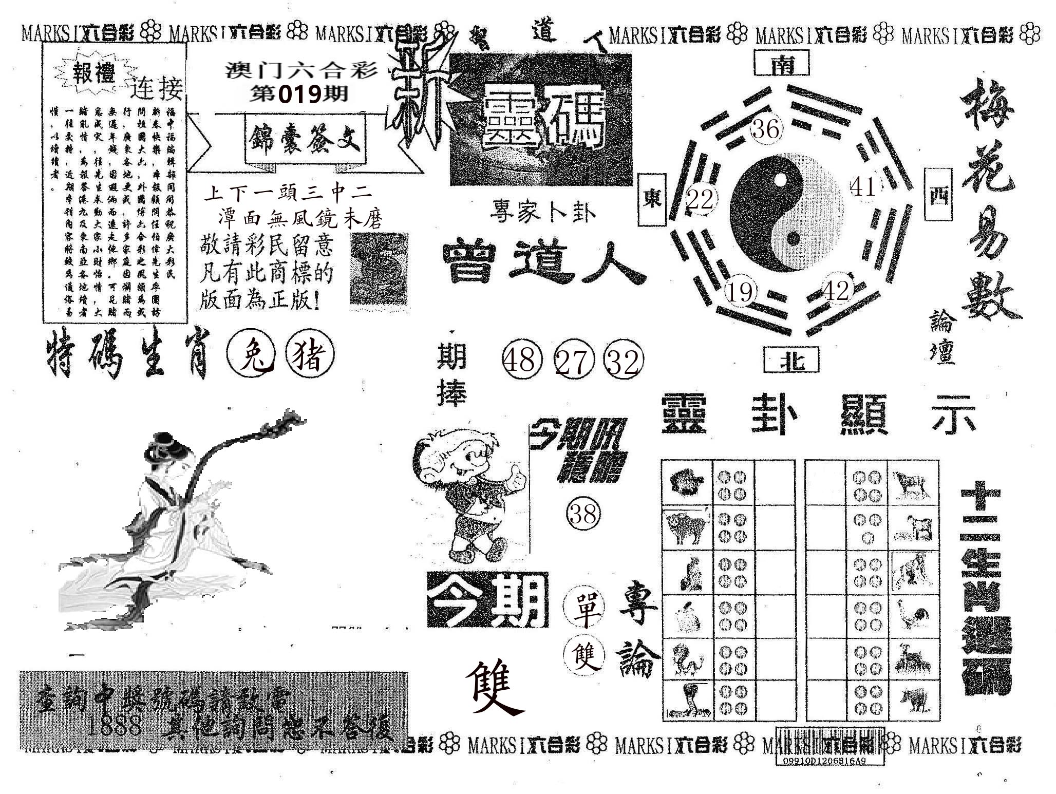 新灵码 第19期