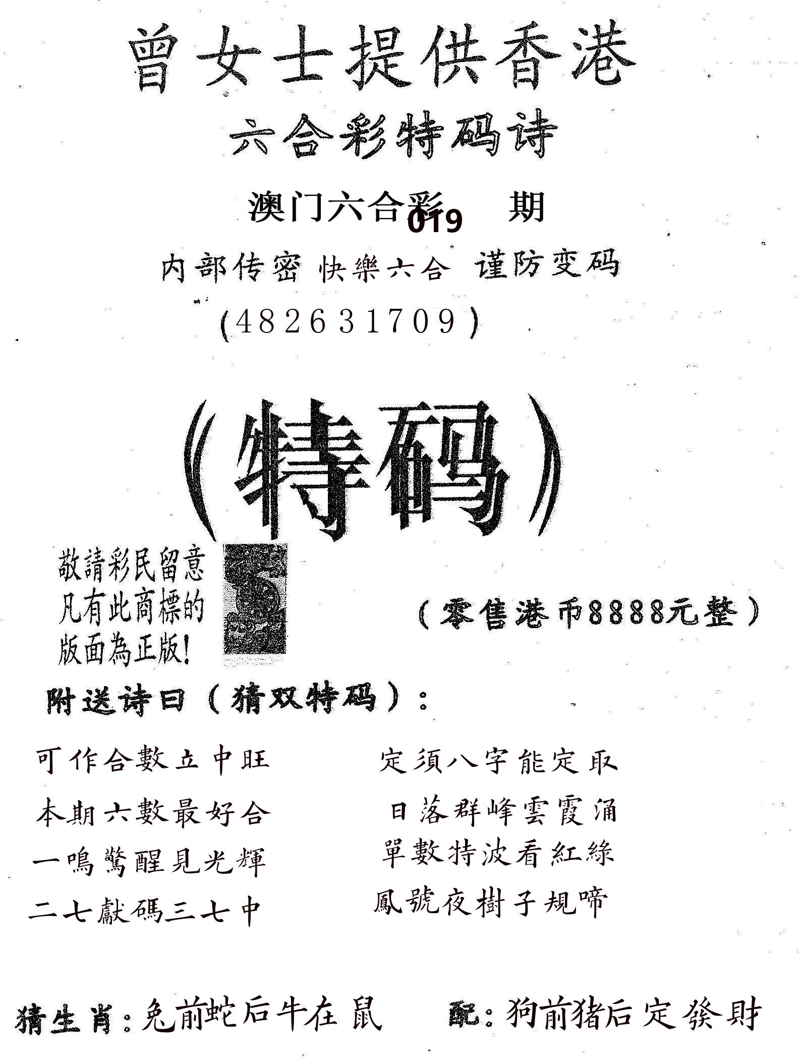 曾女士诗 第19期