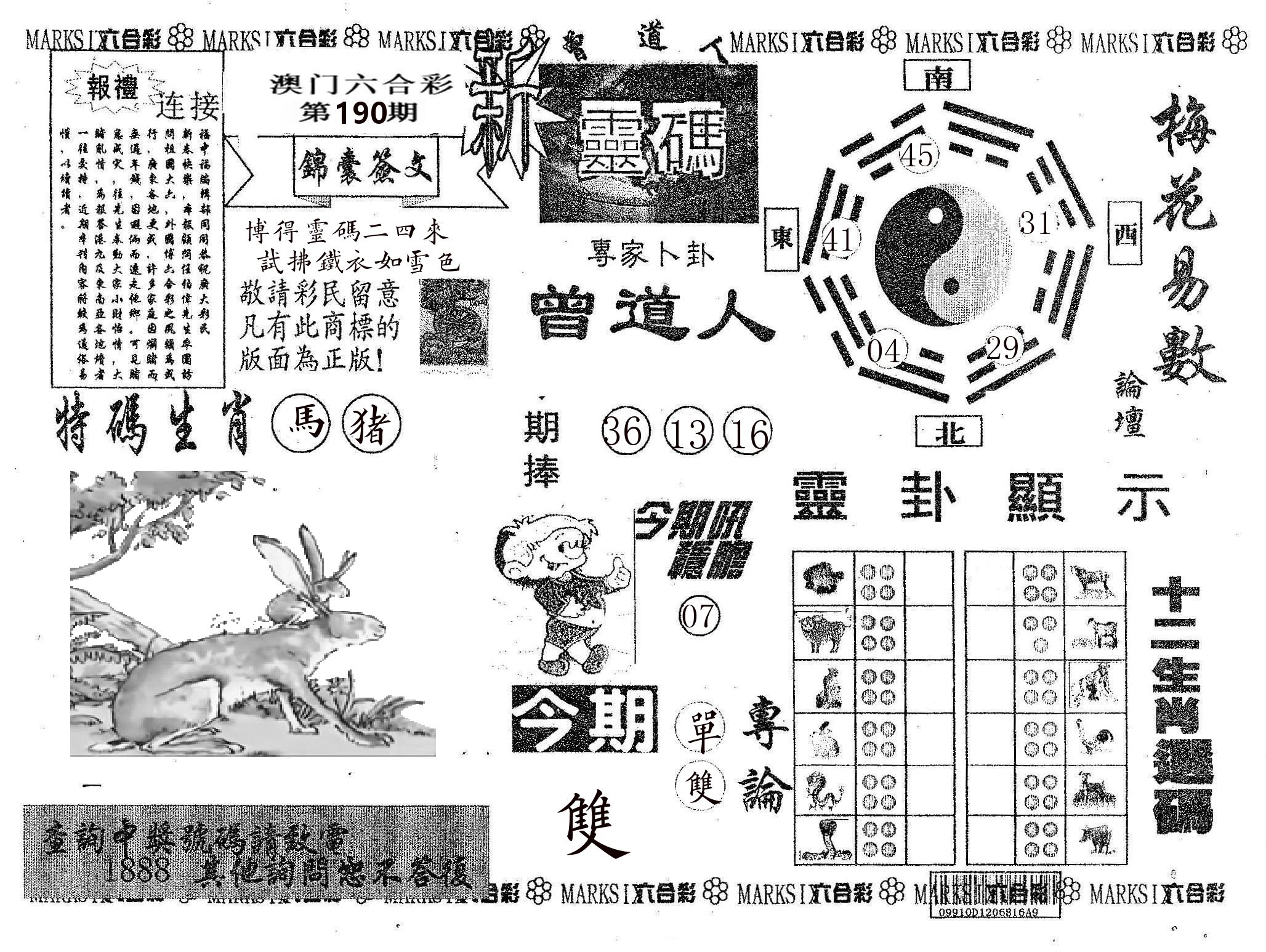 新灵码 第190期