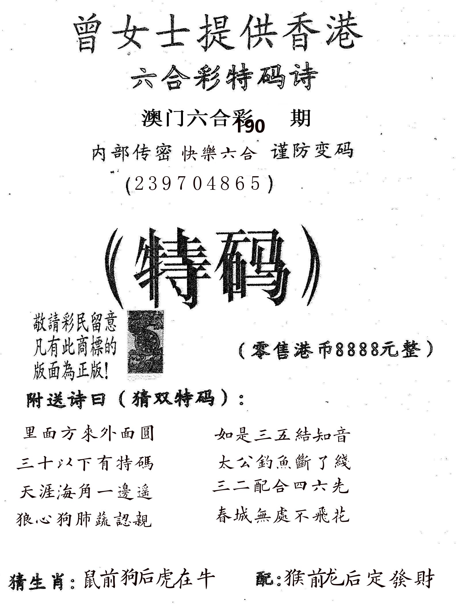 曾女士诗 第190期