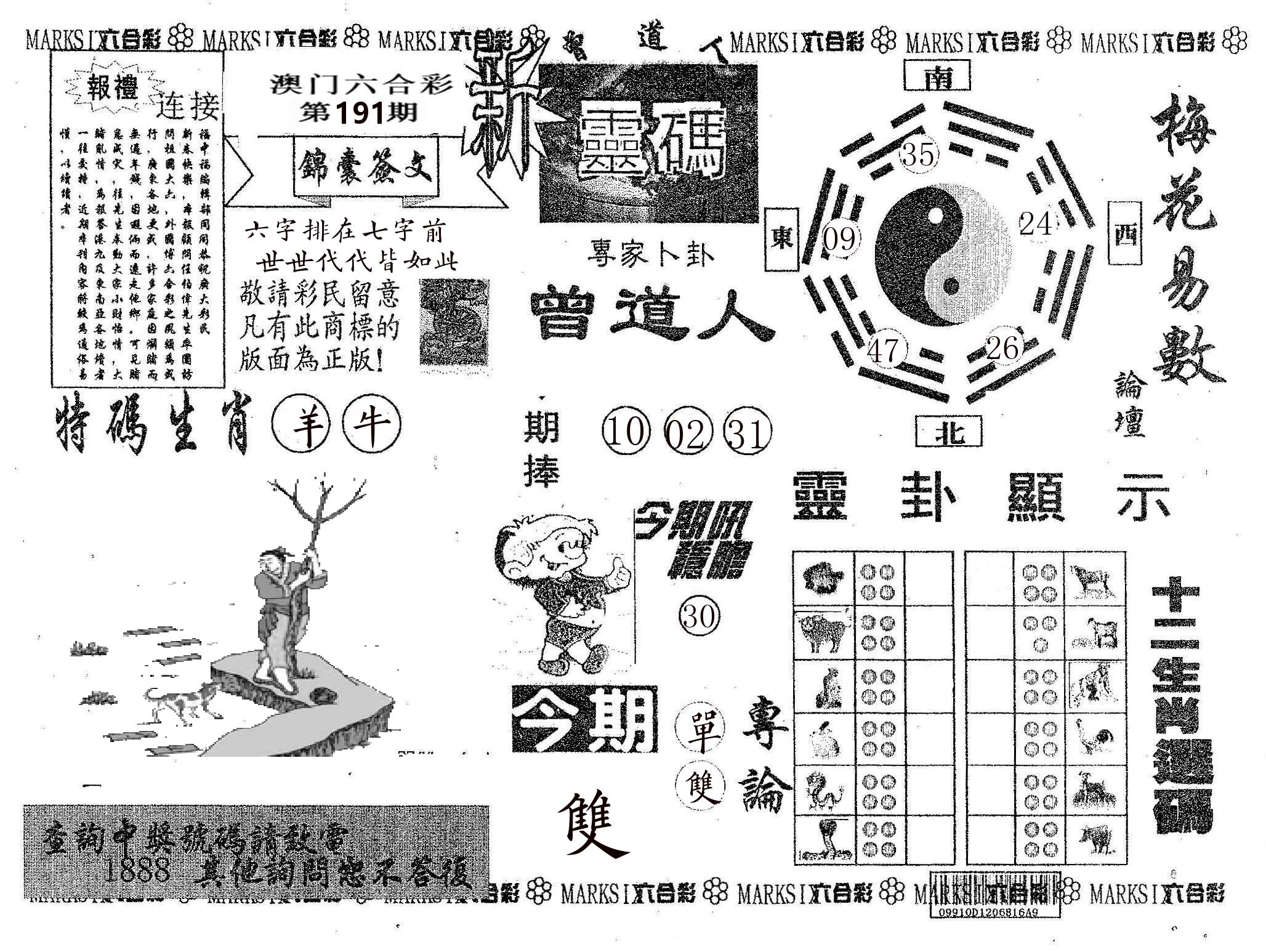新灵码 第191期