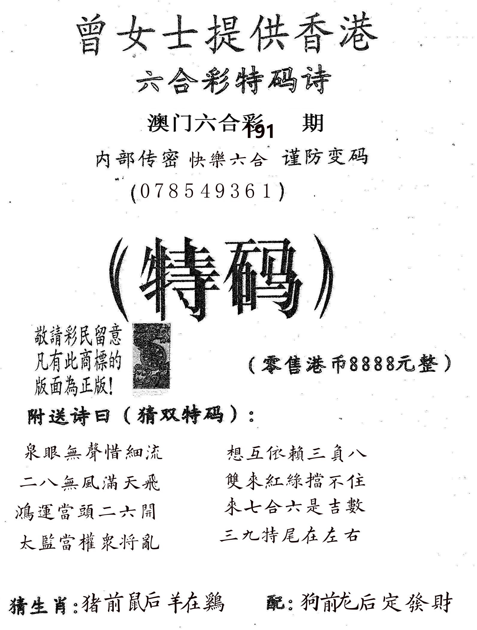 曾女士诗 第191期