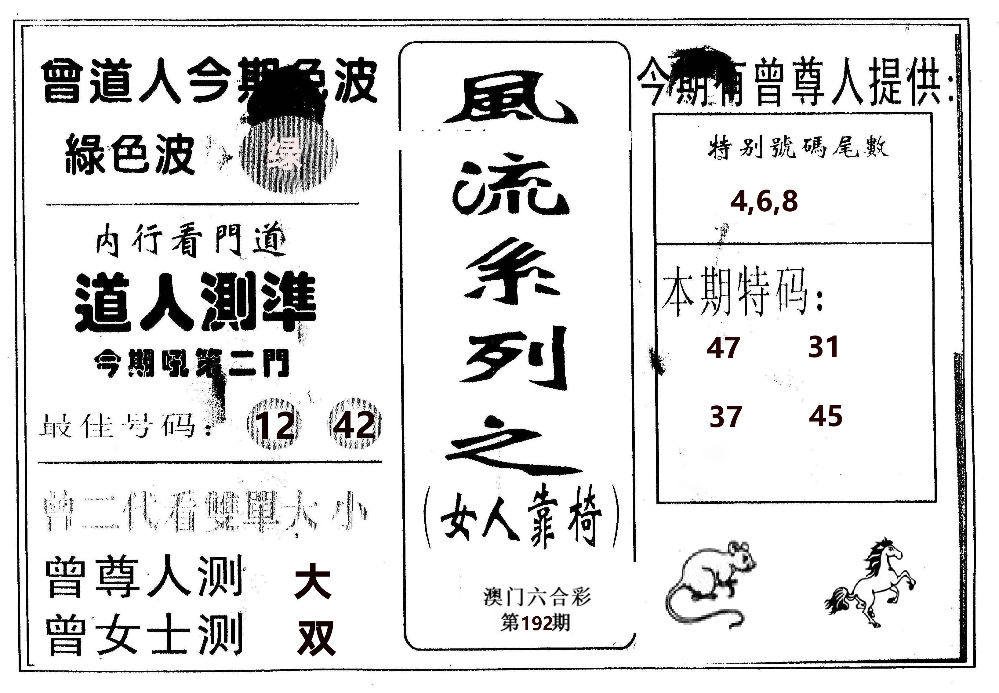 风流系列-3 第192期
