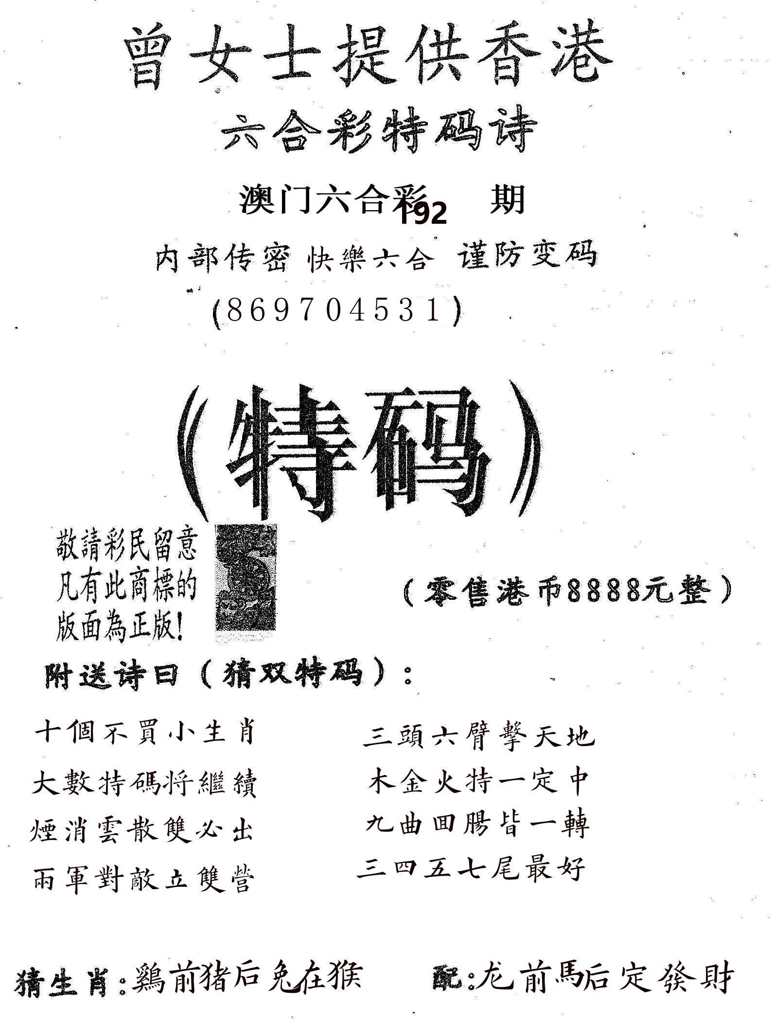 曾女士诗 第192期