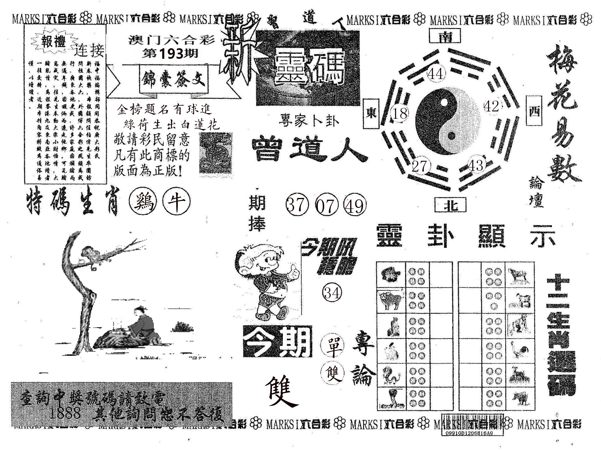 新灵码 第193期