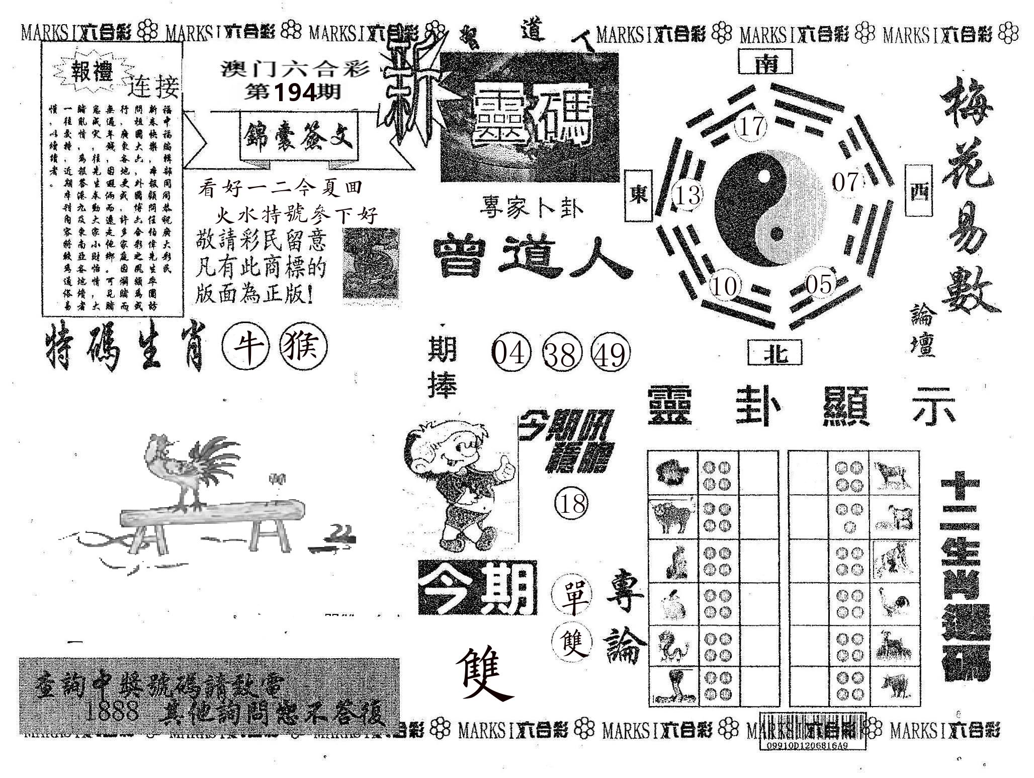 新灵码 第194期