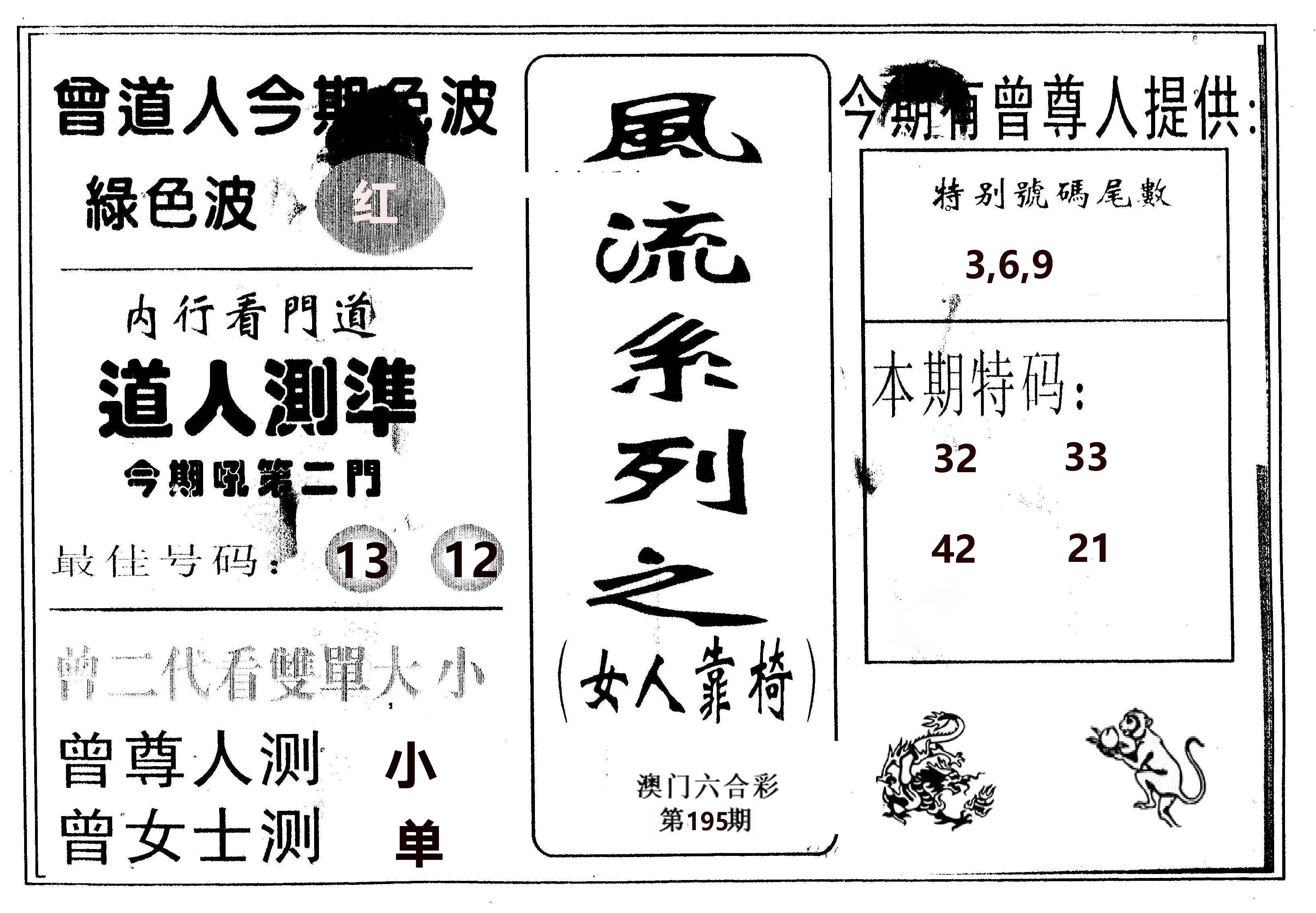 风流系列-3 第195期