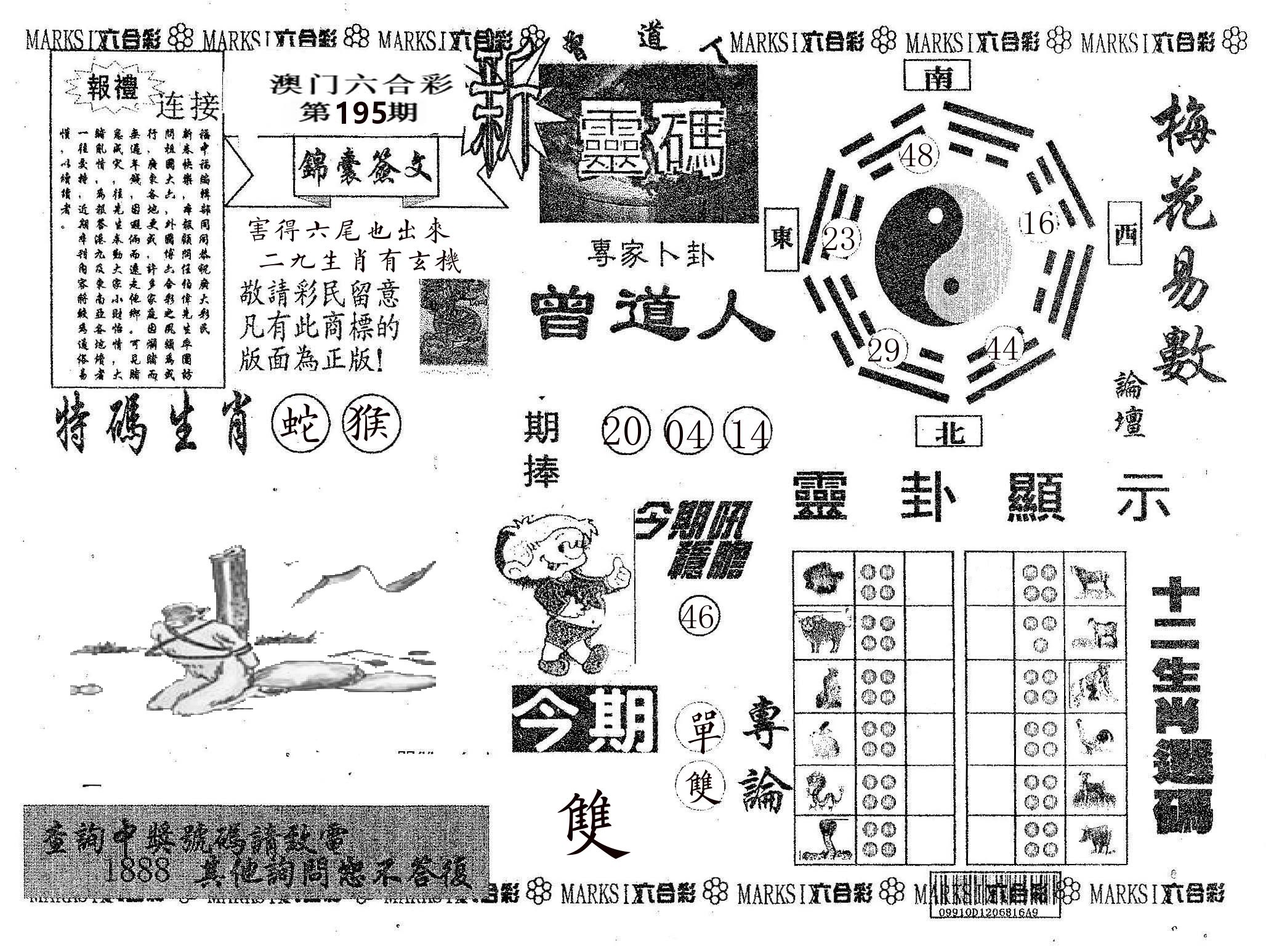 新灵码 第195期