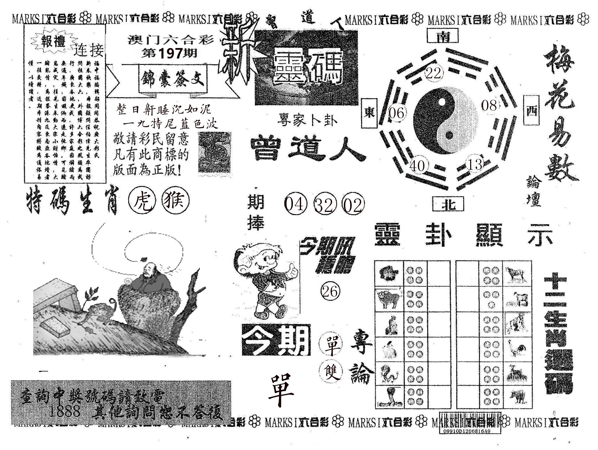 新灵码 第197期