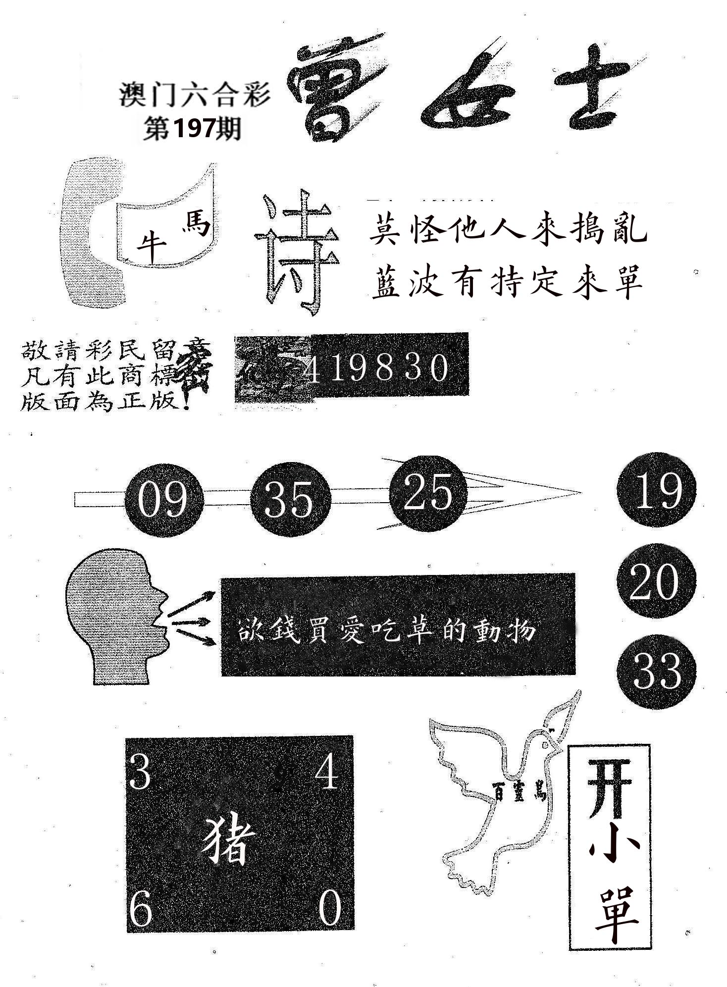 曾女士 第197期