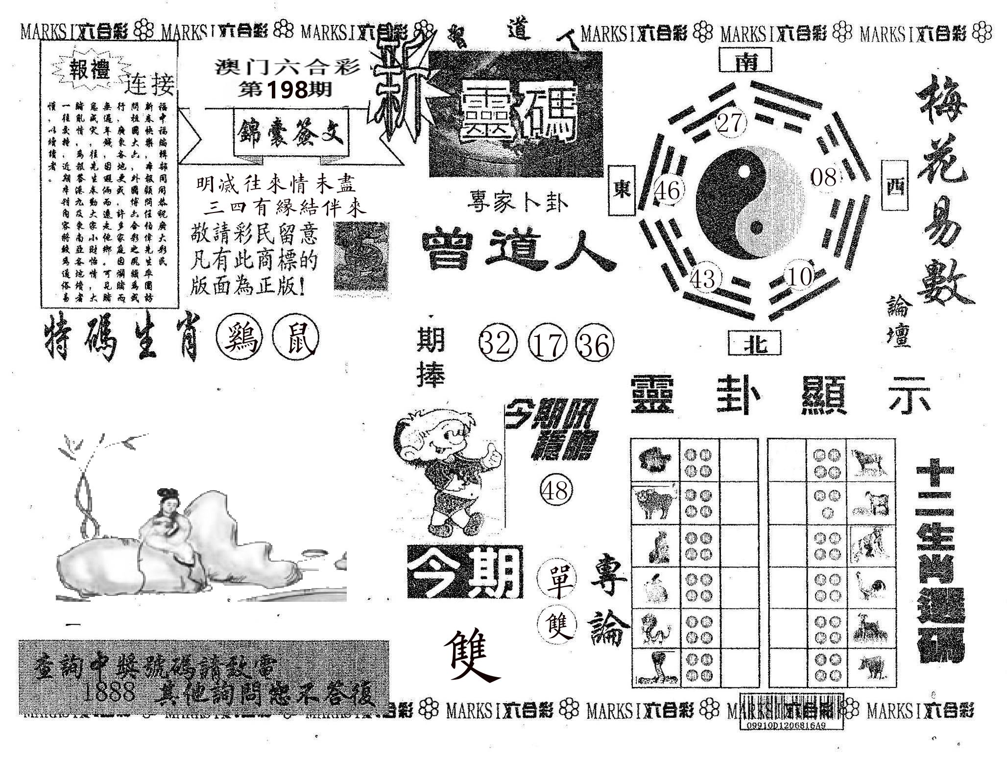 新灵码 第198期