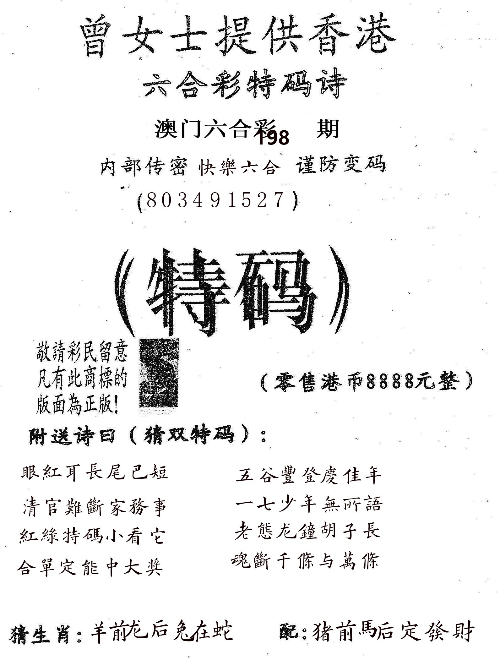 曾女士诗 第198期