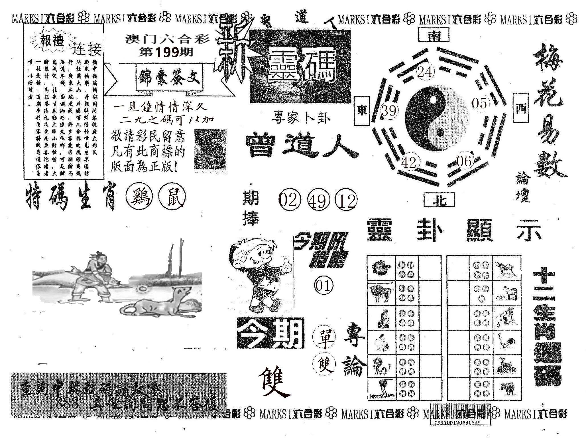 新灵码 第199期