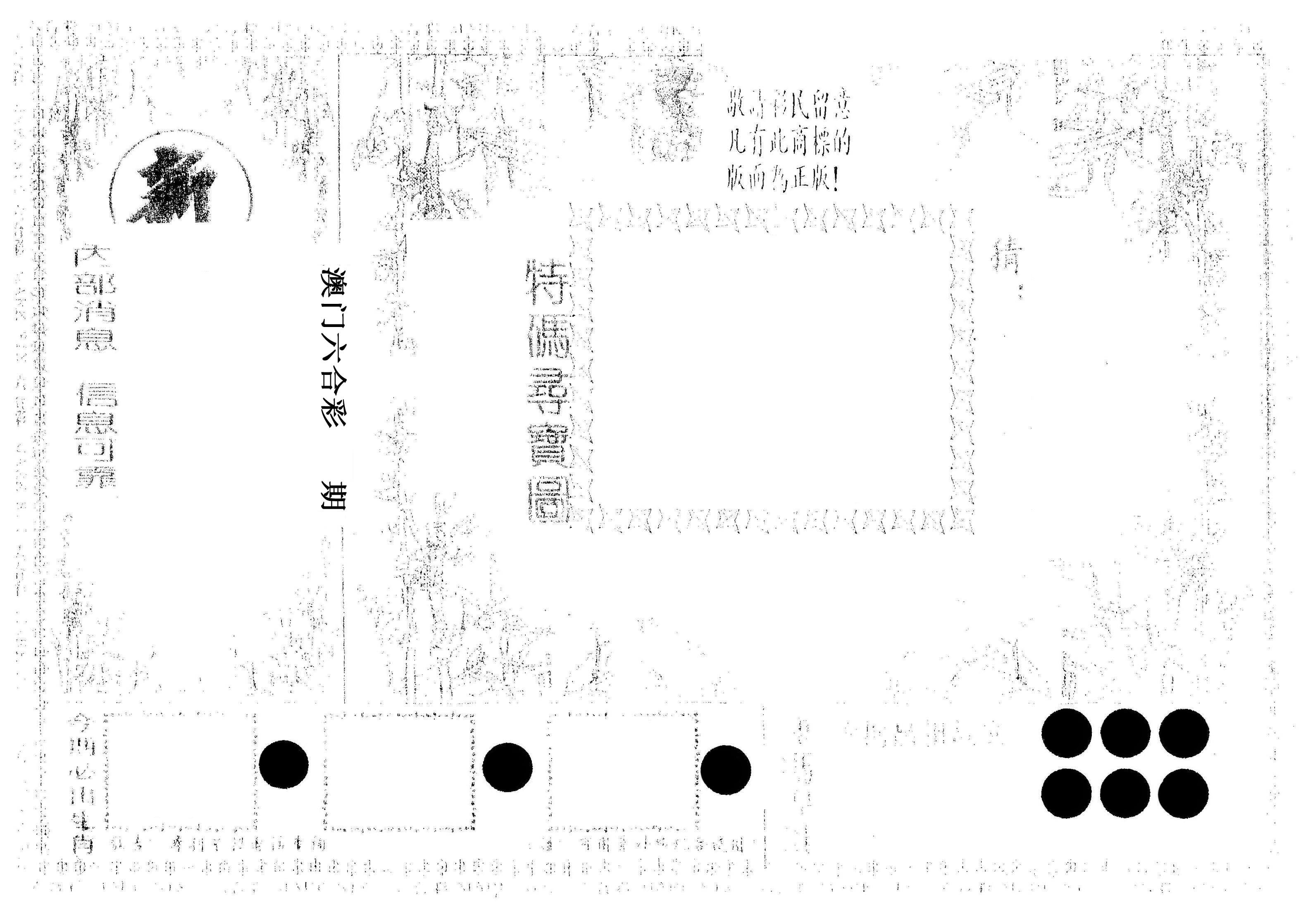 另版新三怪 第2期
