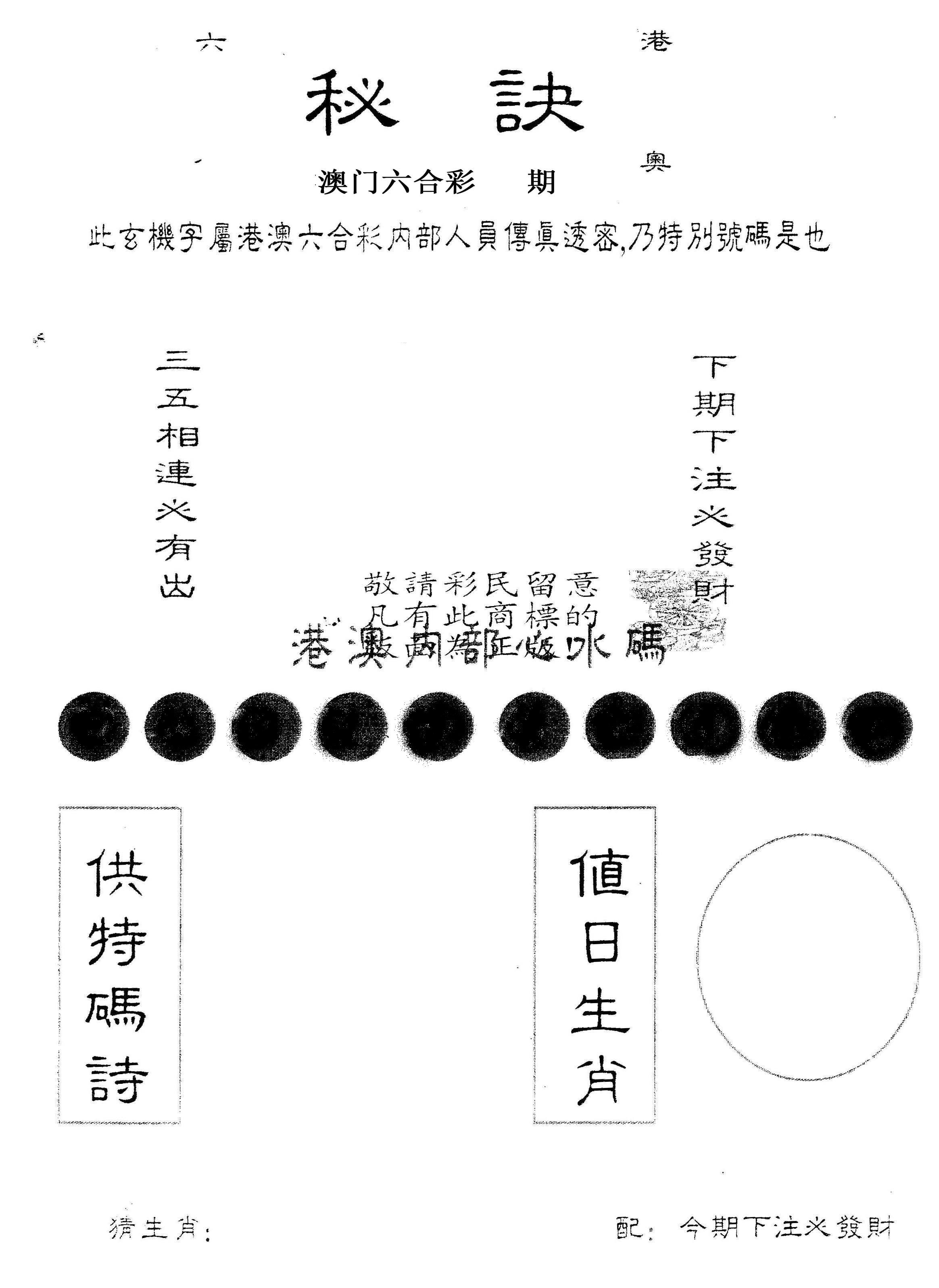 另版秘诀 第2期