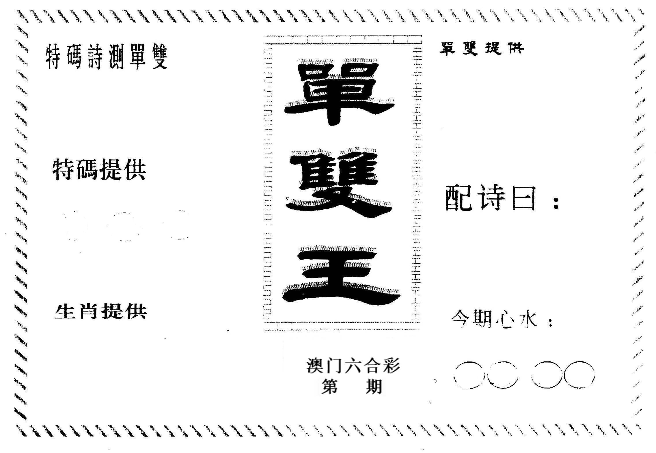单双王B 第2期