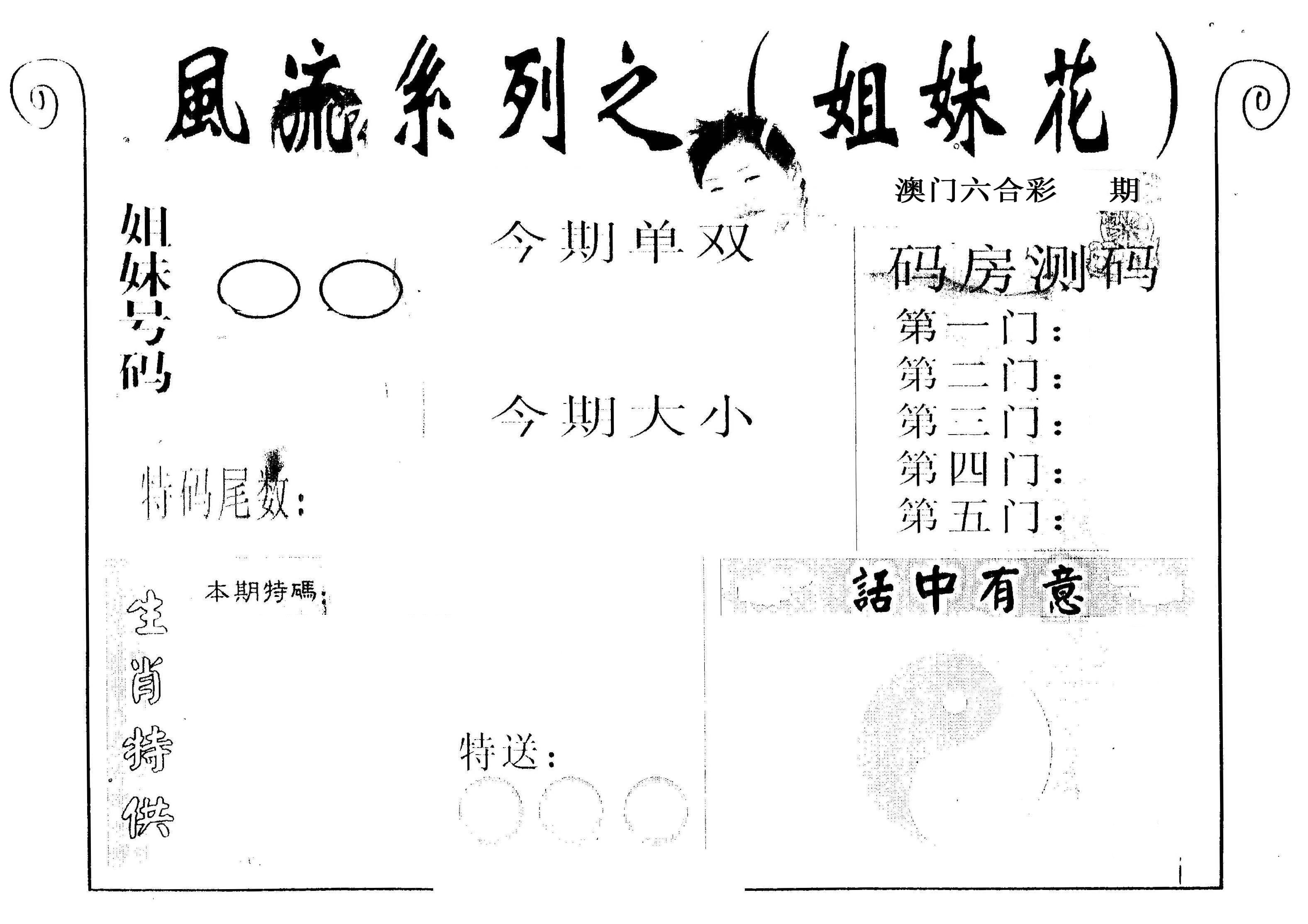 风流系列-1 第2期
