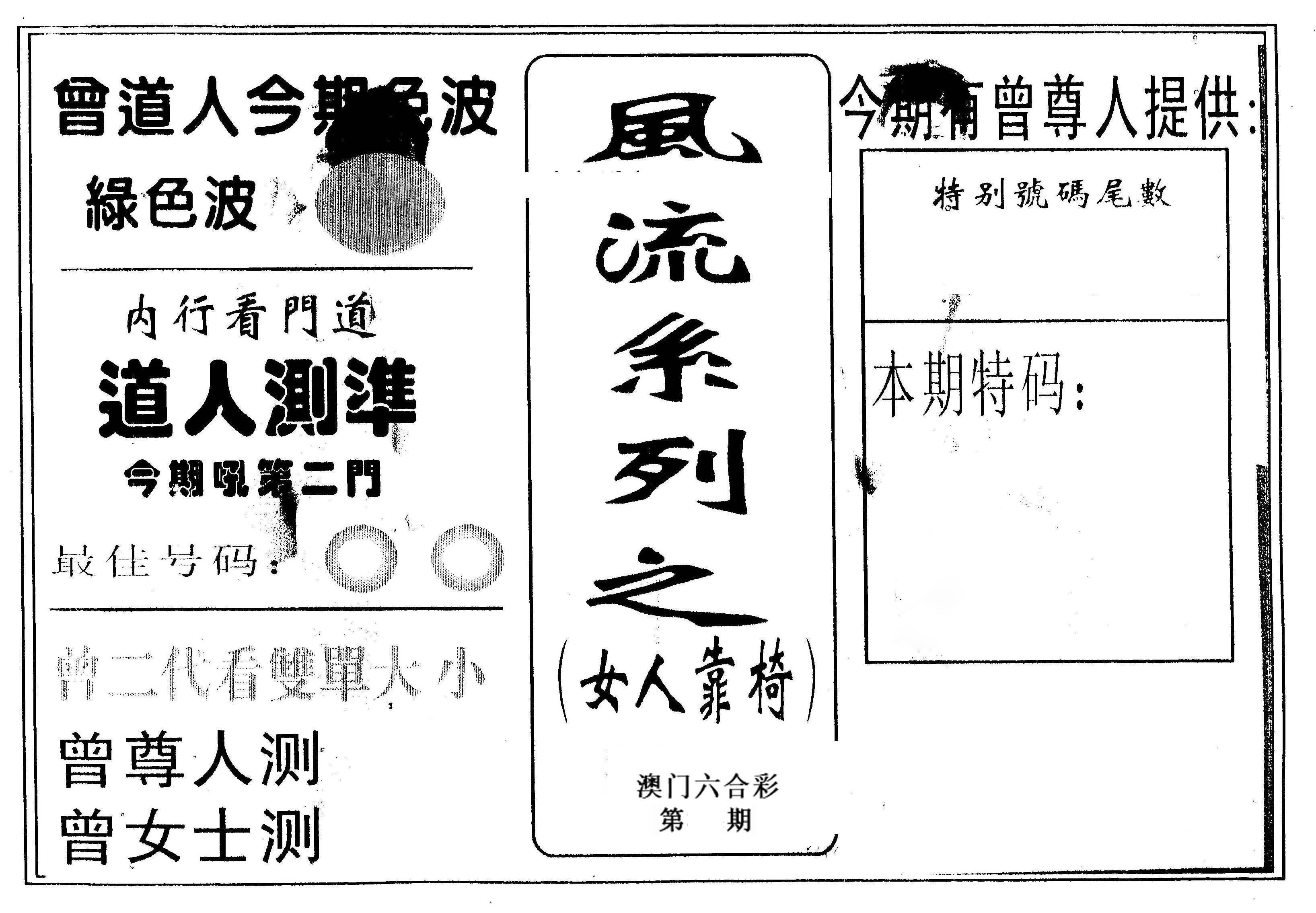 风流系列-3 第2期