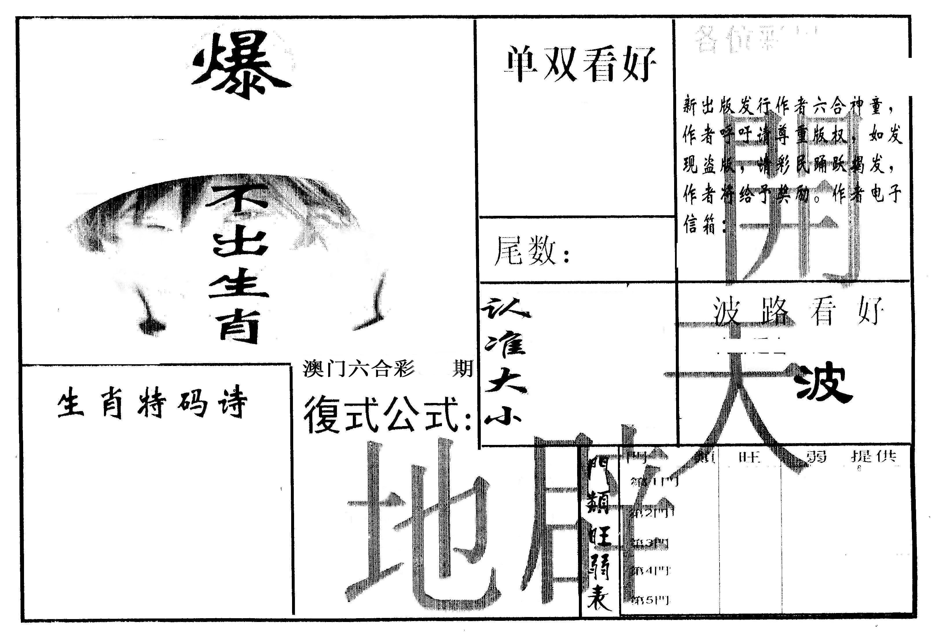 开天辟地 第2期