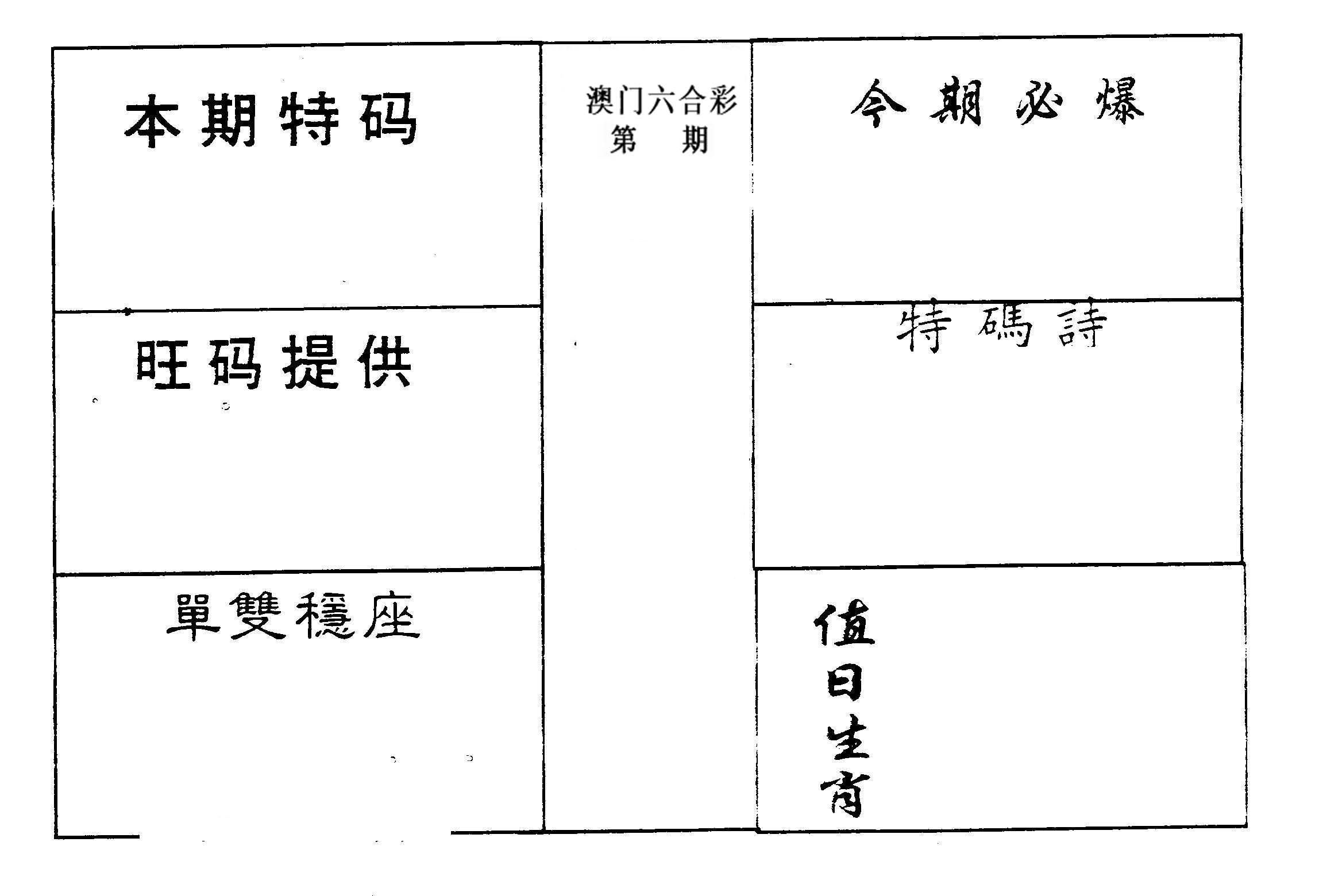 七码皇 第2期
