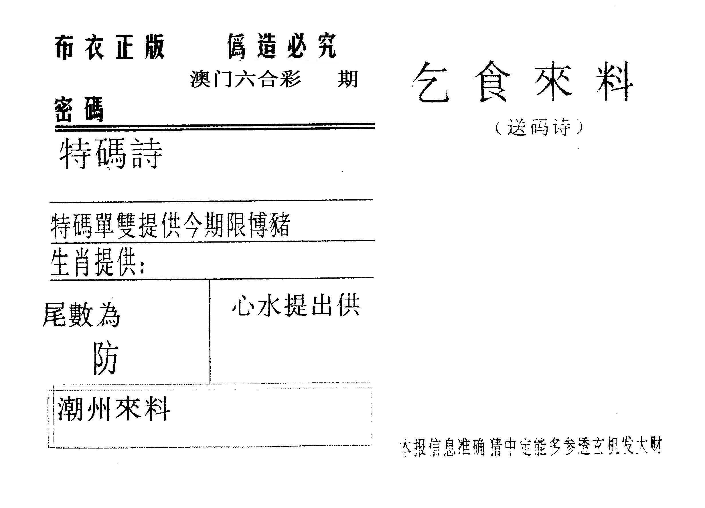 乞食来料 第2期