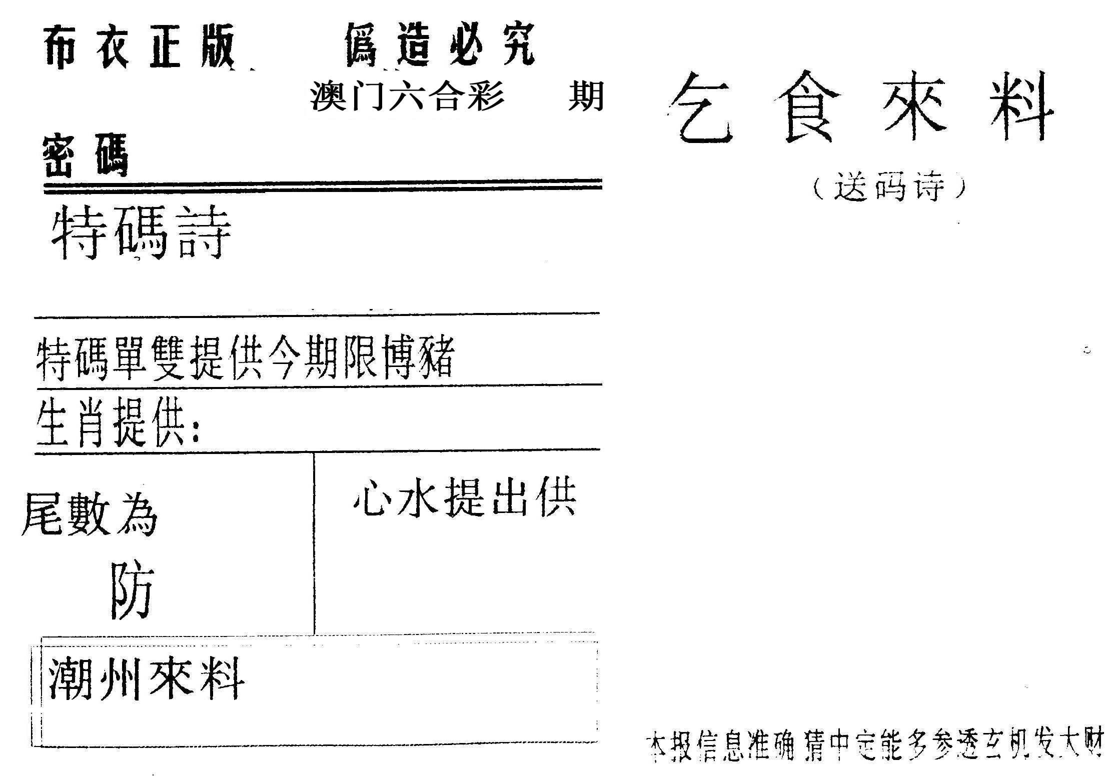 千禧码王 第2期