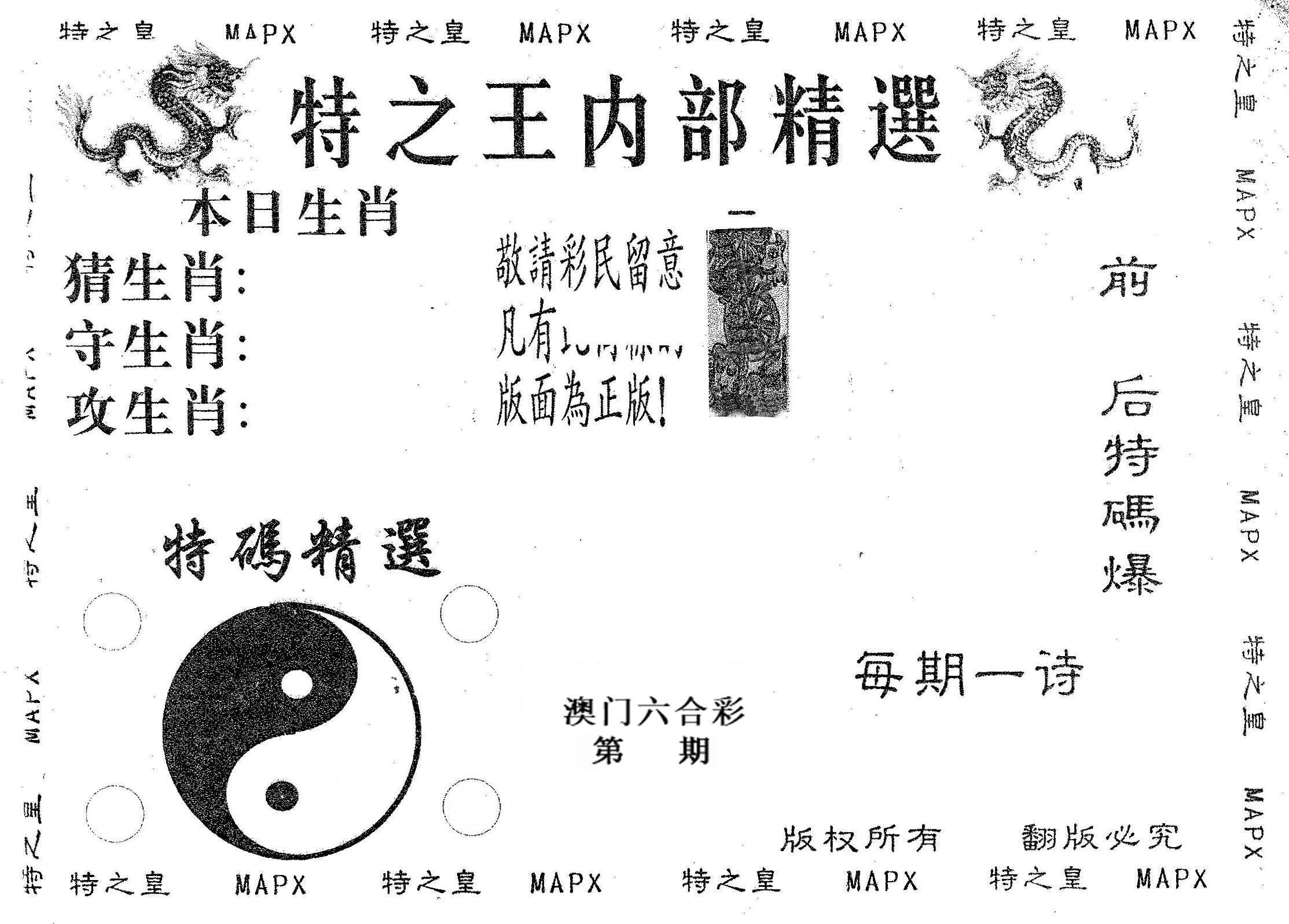 内部精选 第2期