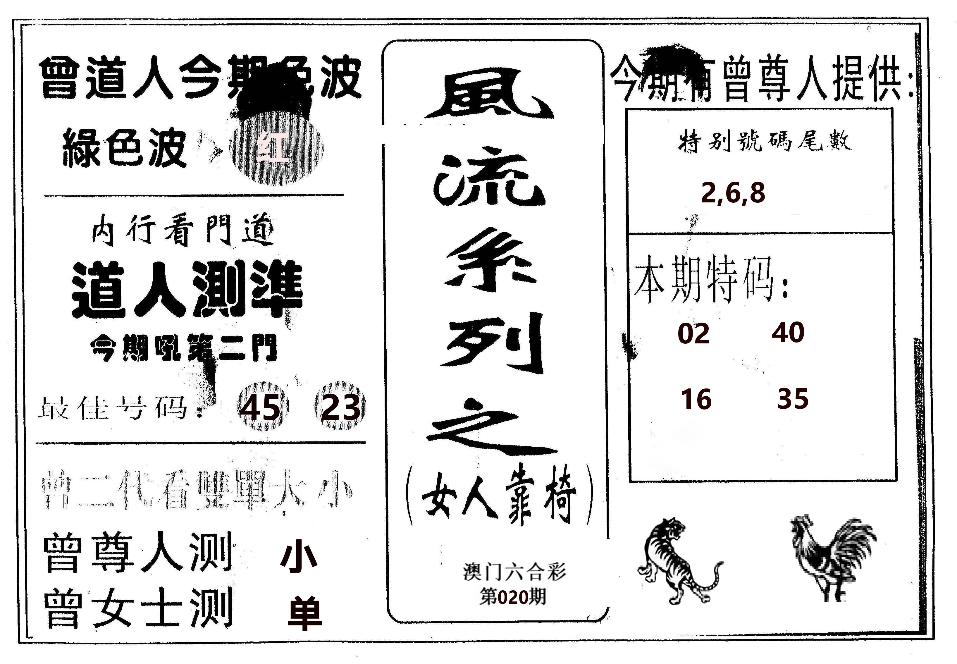 风流系列-3 第20期