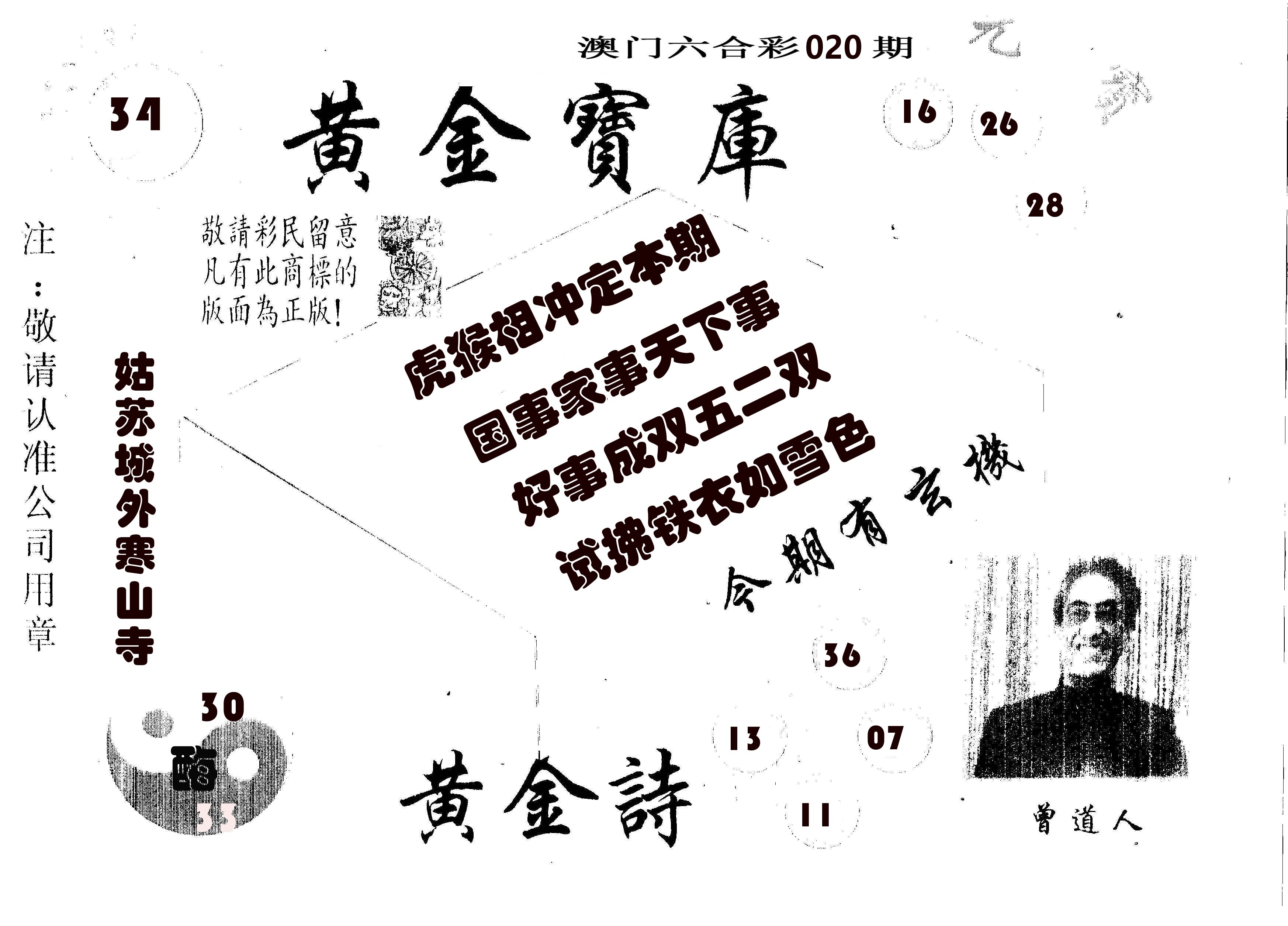 黄金宝库 第20期