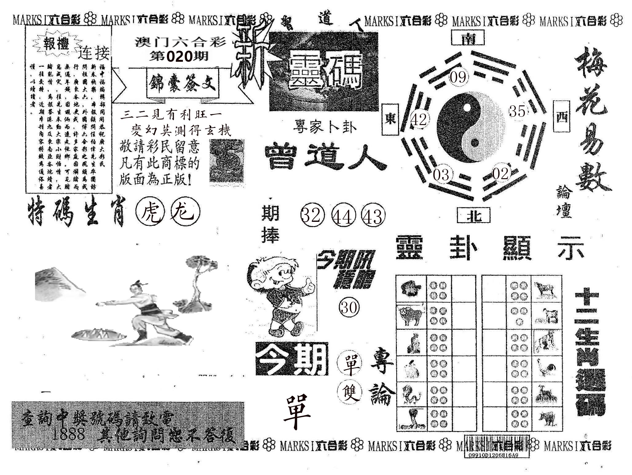 新灵码 第20期